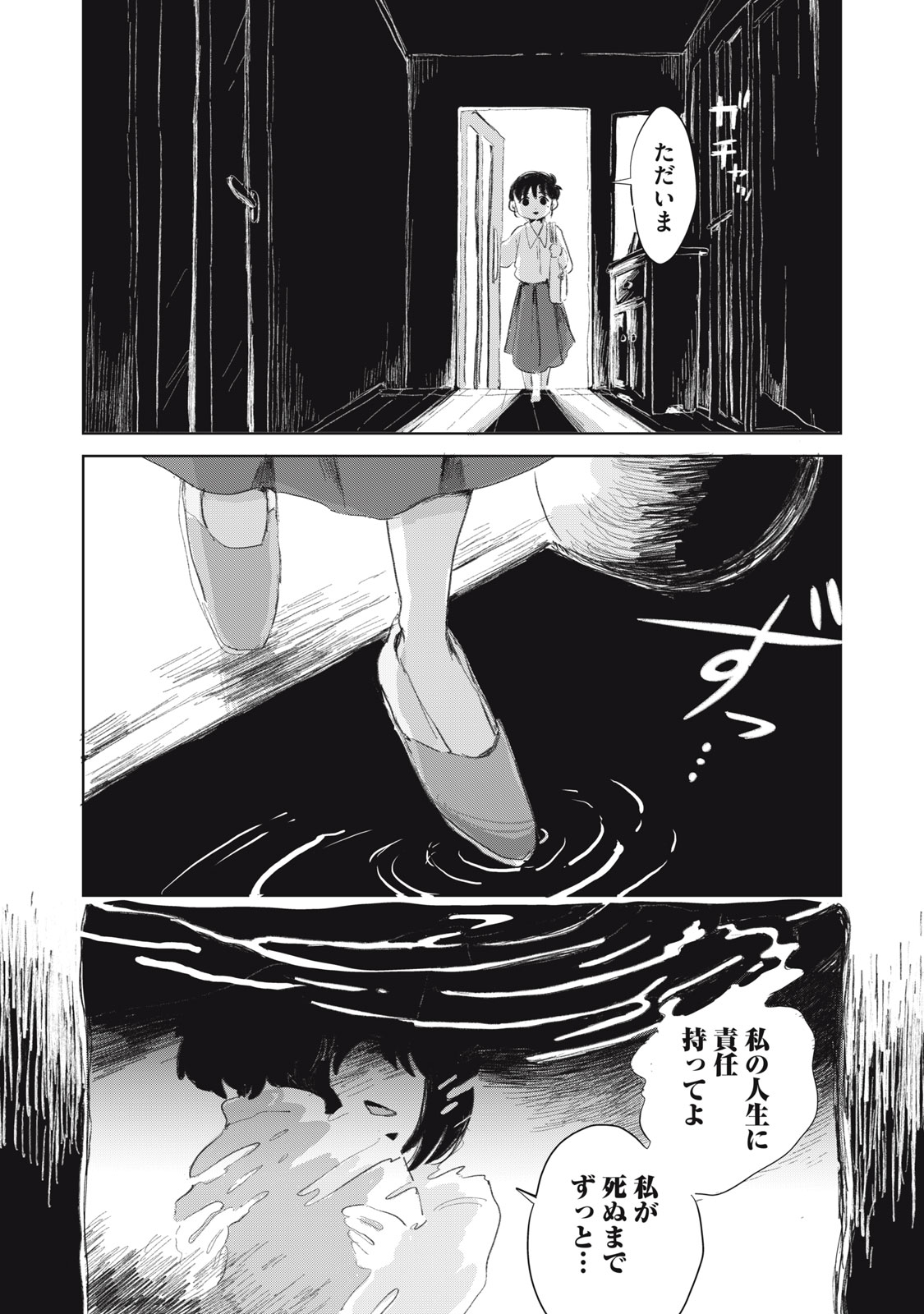 GYAKUKOU NO KURUCHAN Chapter 16 page 16 - nihonkuni.com