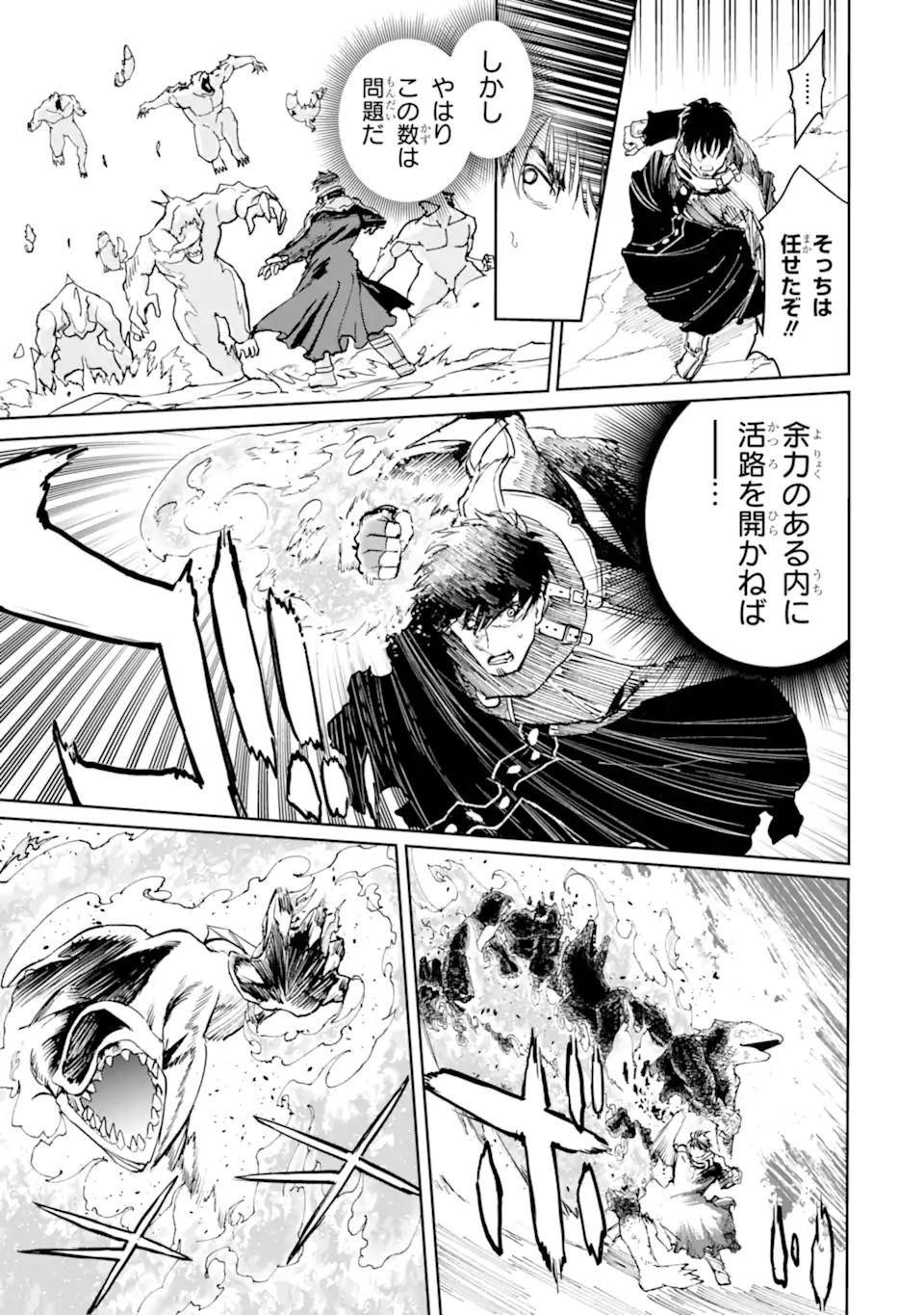 BOUKENSHA LICENSE O HAKUDATSU SARETA OSSAN DAKEDO, MANAMUSUME GA DEKITA NO DE NONBIRI JINSEI - RAW Chapter 57.2 page 9 - nihonkuni.com