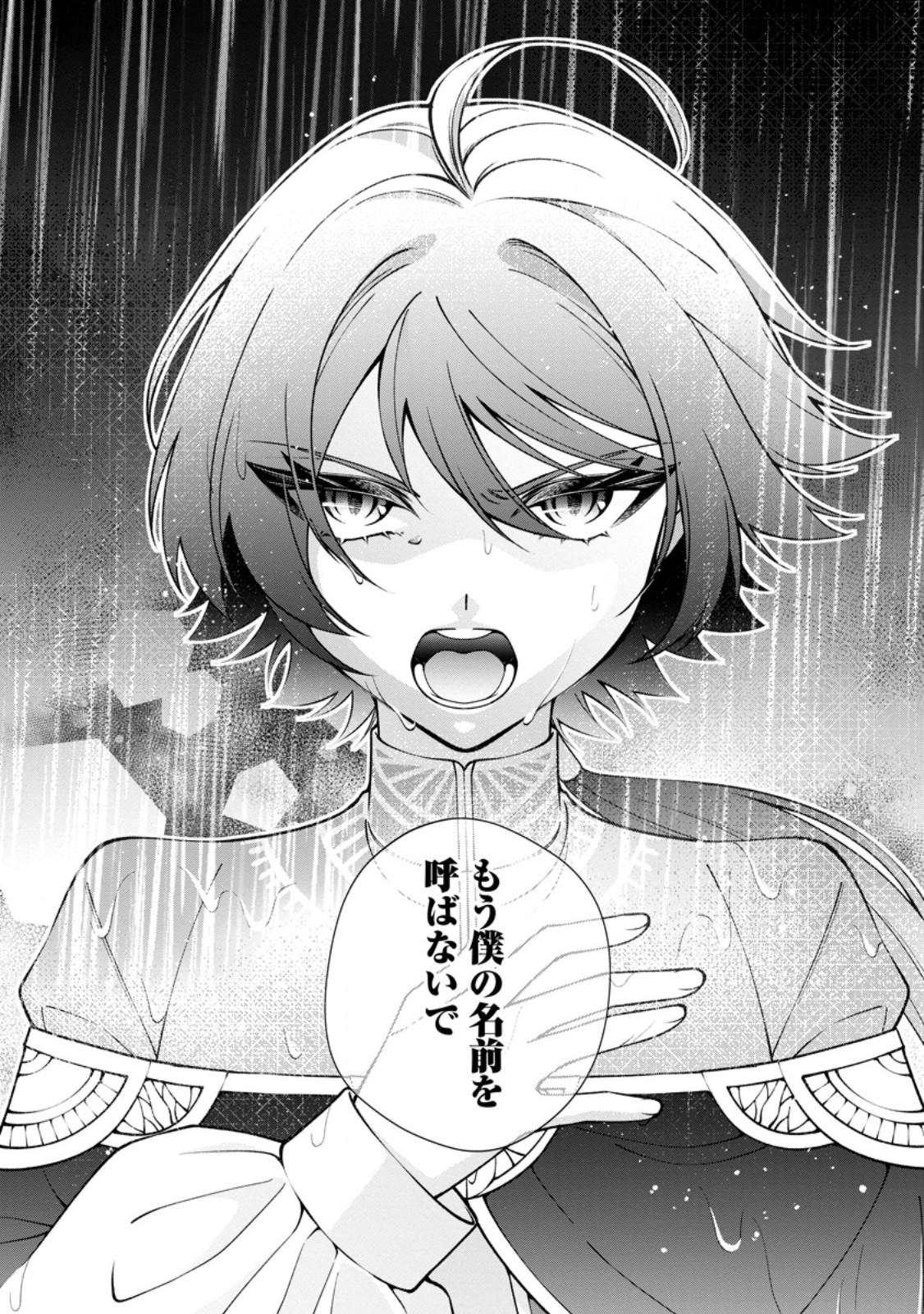 SHIAWASE NI KURASHITEMASU NODE HOTTE OITE KUDASAI! Chapter 17.2 page 7 - nihonkuni.com