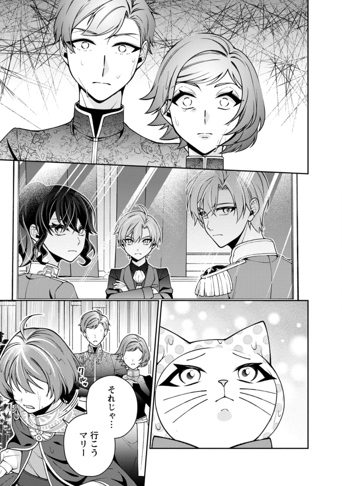 SHIAWASE NI KURASHITEMASU NODE HOTTE OITE KUDASAI! Chapter 17.2 page 8 - nihonkuni.com