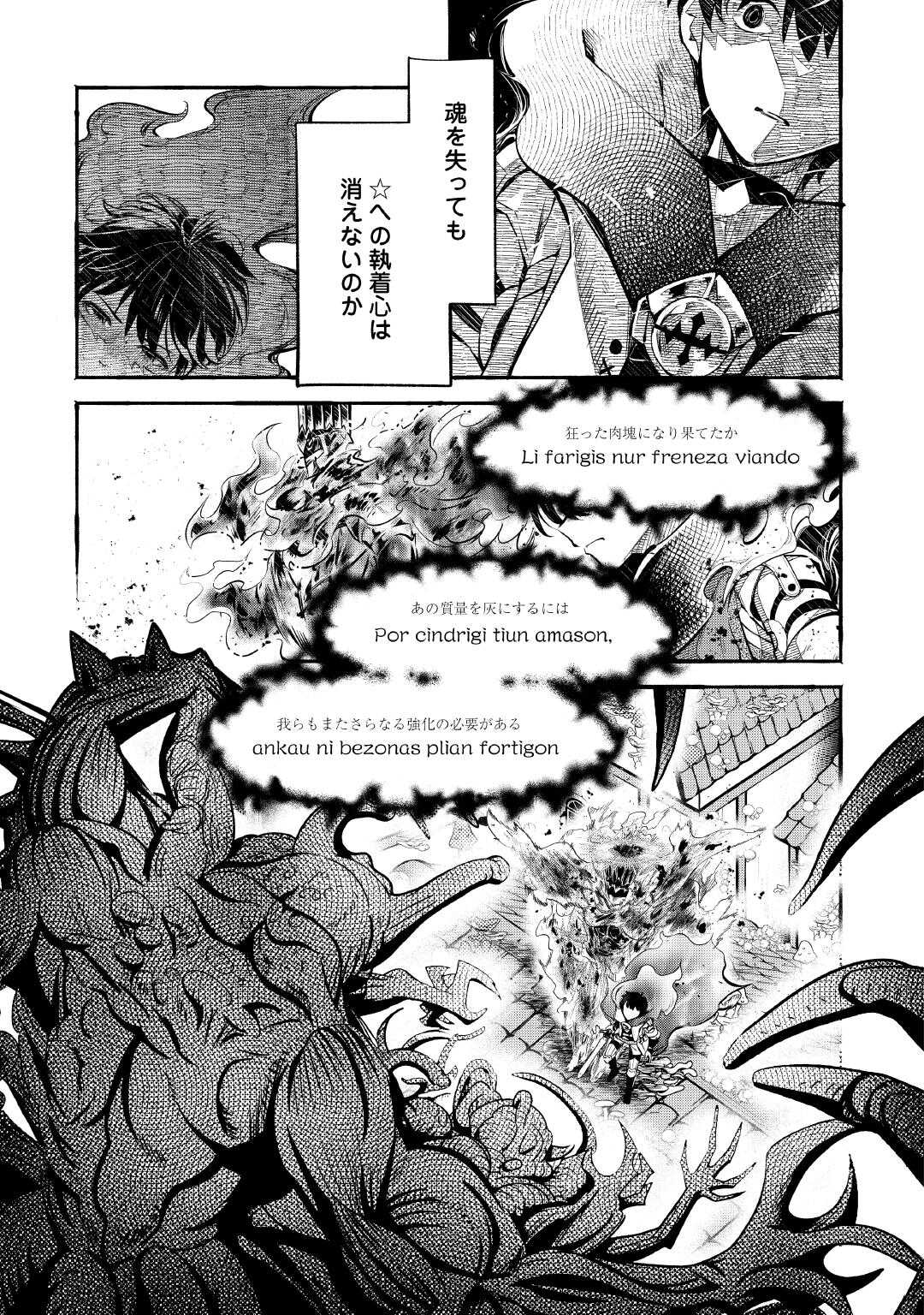 OCHIKOBORE “1” MAHOU TSUKAI WA, KYOU MO MUISHIKI NI CHEAT WO TSUKAU (MANGA) Chapter 53 page 21 - nihonkuni.com