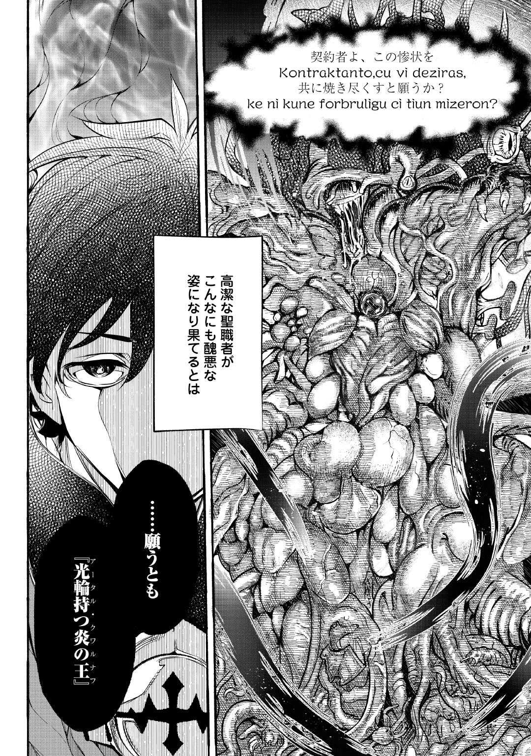 OCHIKOBORE “1” MAHOU TSUKAI WA, KYOU MO MUISHIKI NI CHEAT WO TSUKAU (MANGA) Chapter 53 page 22 - nihonkuni.com