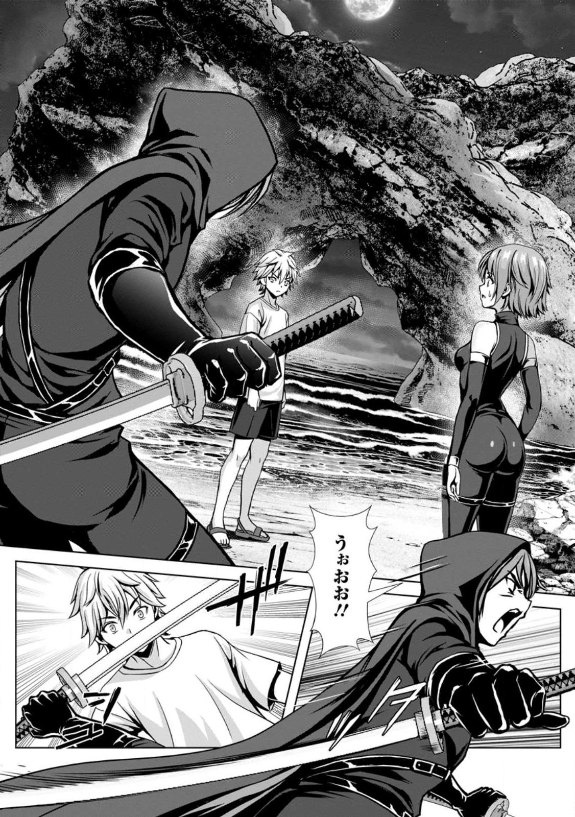 HAZURE SUKIRU "SLEEPING TOGETHER" GA KAKUSEISHI, BOKU GA SAIKYOU HAREM WO KIZUKU MADE ~ MITCHAKU SLEEPING DE GANBOU KAIHOU !? YUUWAKU SARE MAKUTTE KOMATTEMASU!! Chapter 25.1 page 1 - nihonkuni.com
