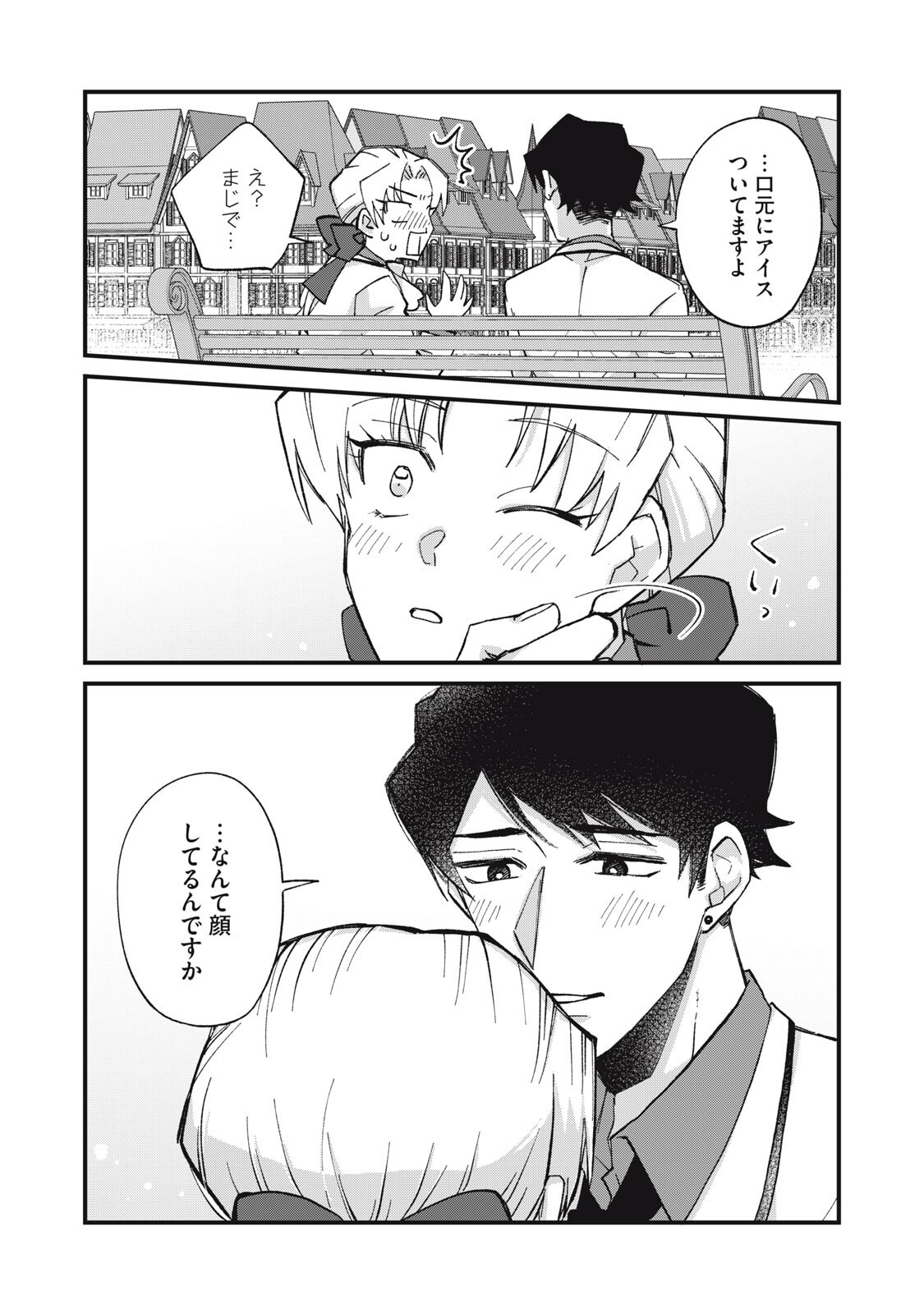 AISHITE HOSHII NO WA ORE JA NAI NONI!: BL GAME NO AKUYAKU REISHI NI TENSEI SHITA NO NI KIRAWARE NAKUTE KOMATTEMASU Chap 14 - Pic 13