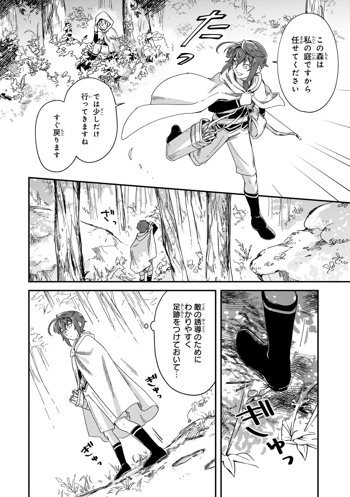 FUSHI NO KAMI: REBUILDING CIVILIZATION STARTS WITH A VILLAGE (MANGA) Chapter 49.2 page 11 - nihonkuni.com