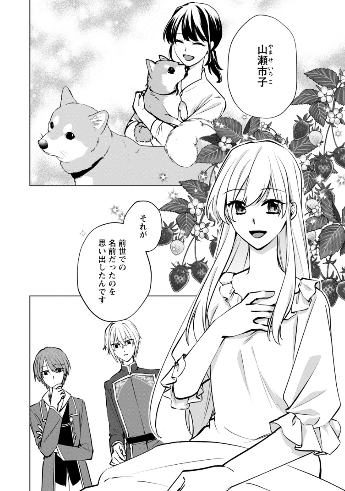 TENSEISAKI DE SUTERARETA NO DE, MOFUMOFU-TACHI TO ORYOURI SHIMASU: OKAZARI OUHI WA MY PACE NI SAIKYOU DESU Chapter 50.1 page 8 - nihonkuni.com