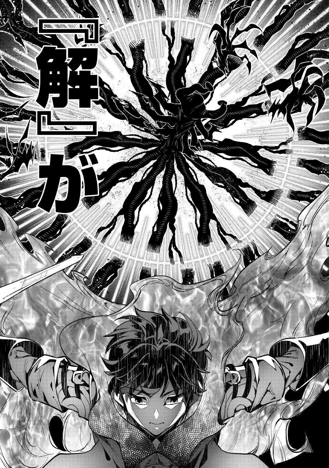OCHIKOBORE “1” MAHOU TSUKAI WA, KYOU MO MUISHIKI NI CHEAT WO TSUKAU (MANGA) Chapter 53 page 17 - nihonkuni.com