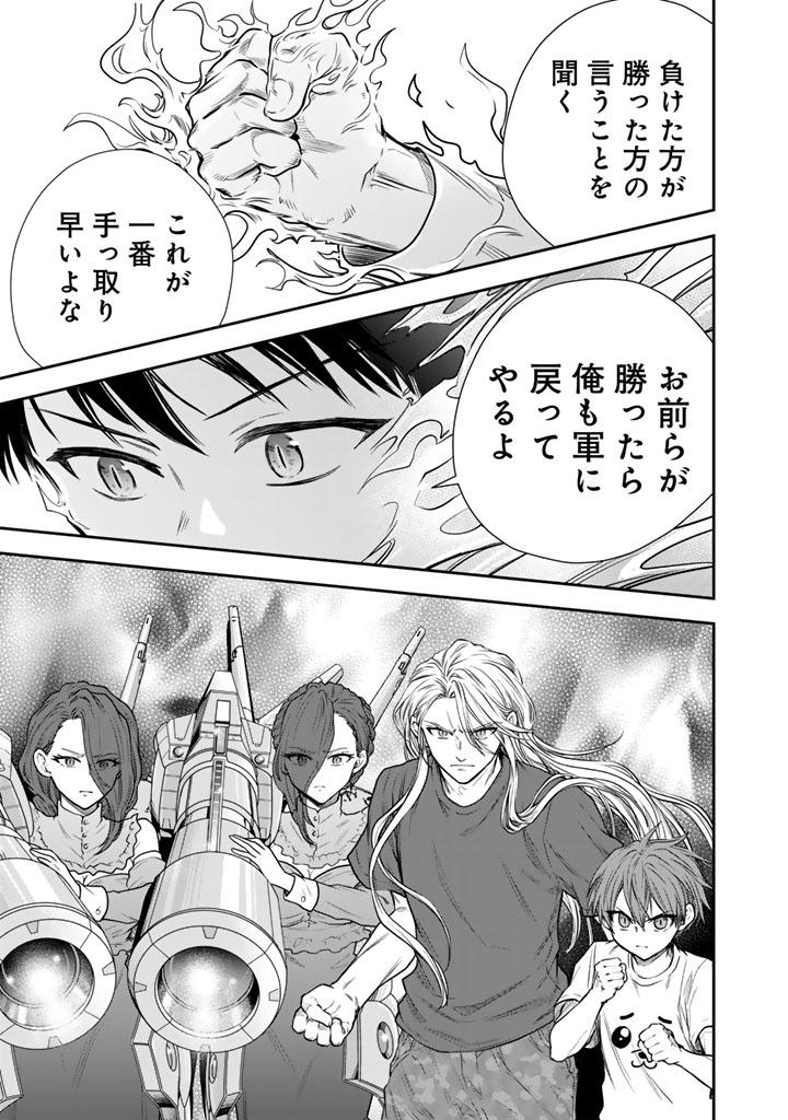 SENCHI KARA KAETTEKITA TAKASHIKUN. FUTSUUNI KOUKOU SEIKATSU WO OKURITAI Chap 15.1 - Pic 5