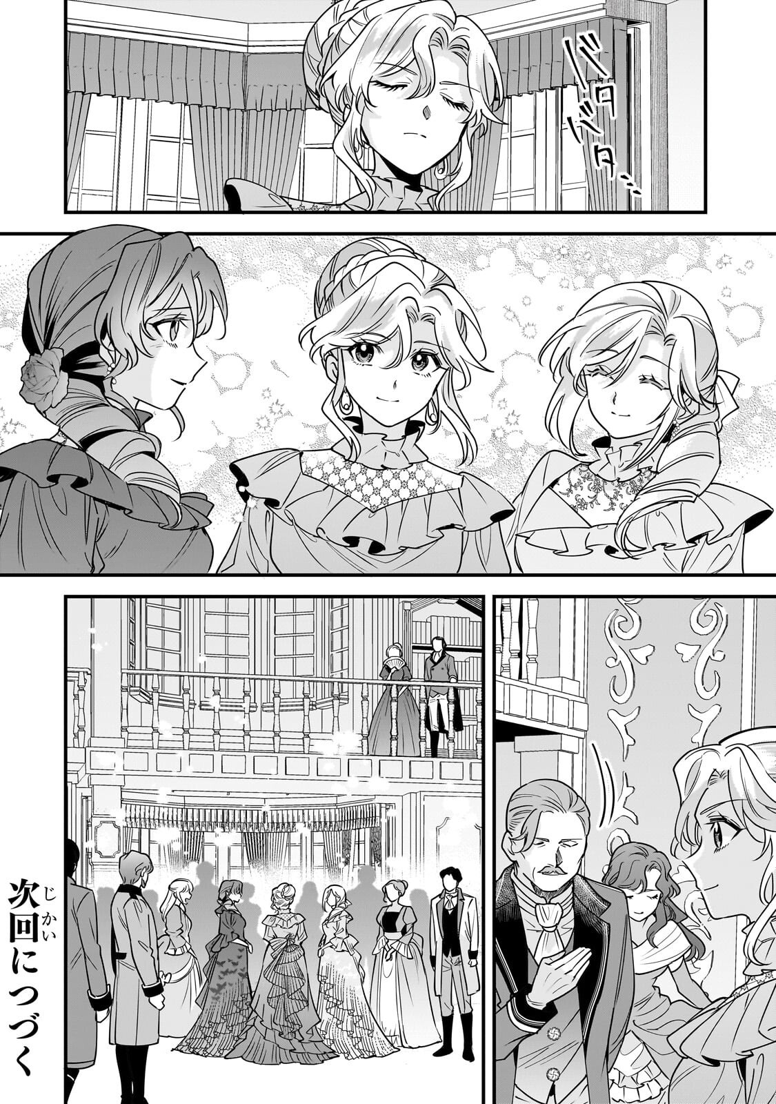 KONYAKU HAKISARETA GAKEPPUCHI REIJOU WA, TEIKOKU NO SUMERAGI OTOUTO DENKA TO MUSUBARERU Chapter 29.2 page 15 - nihonkuni.com