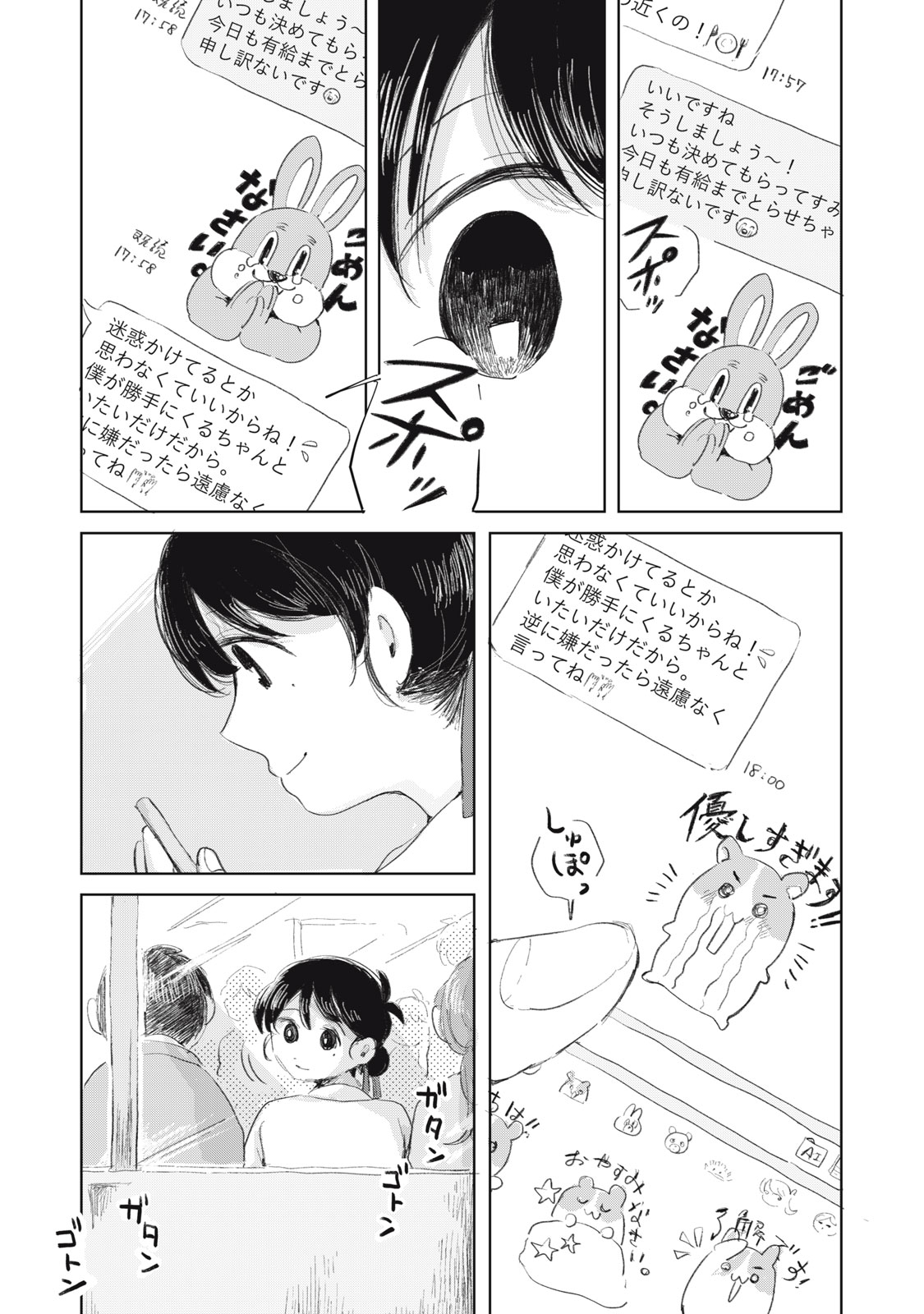 GYAKUKOU NO KURUCHAN Chapter 16 page 13 - nihonkuni.com