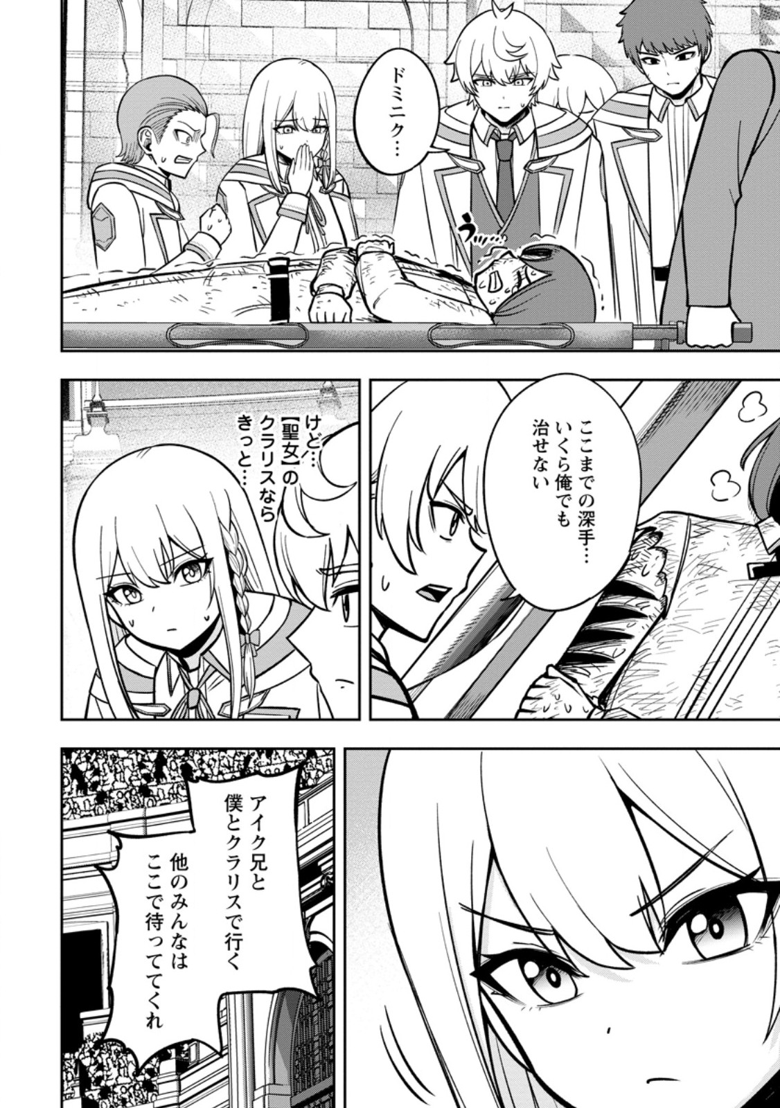 TENSEI SHITARA SAINOU GA ATTA KEN: ISEKAI ITTE MO DORYOKU SURU (MANGA) Chap 29.3 - Pic 2