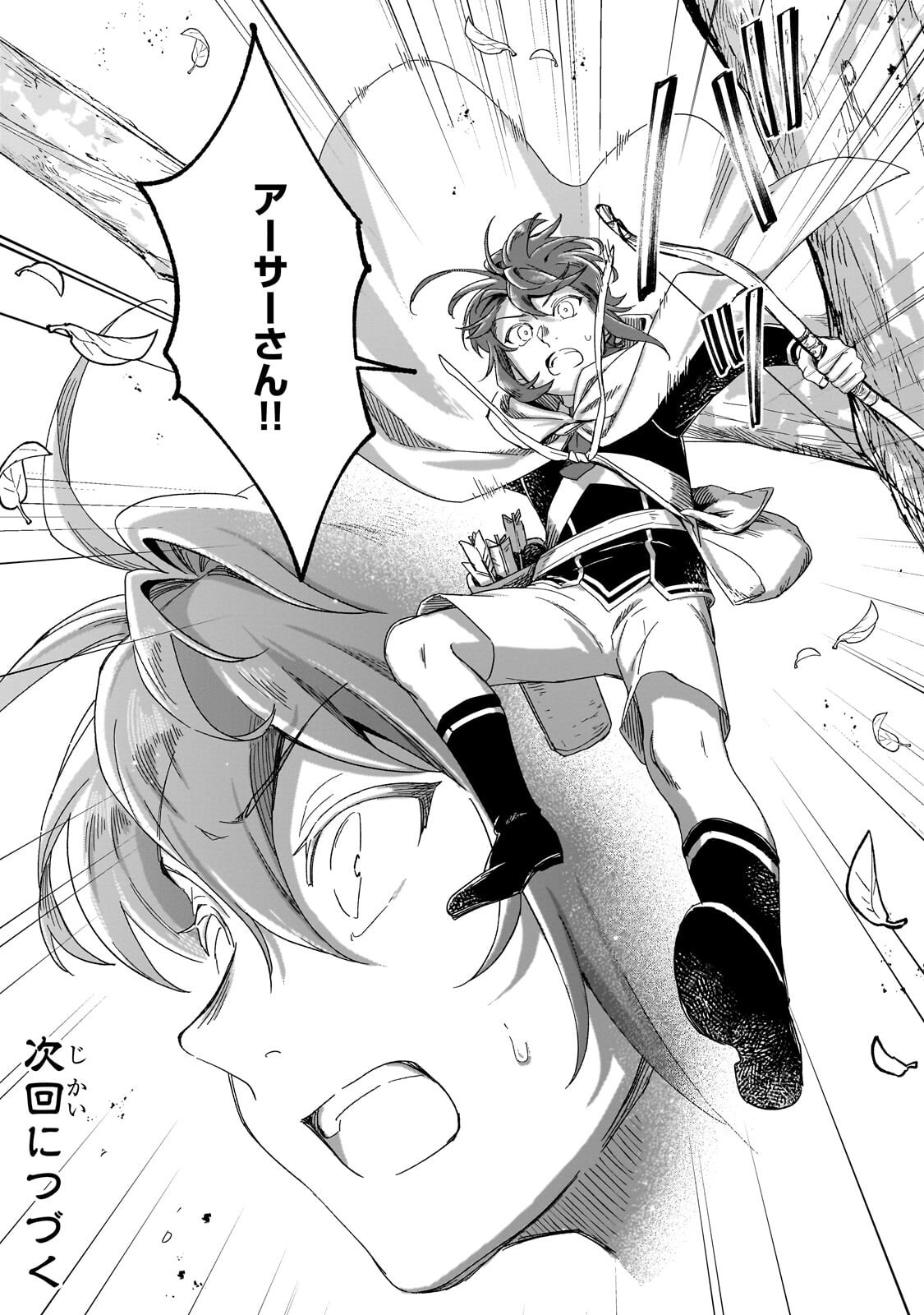 FUSHI NO KAMI: REBUILDING CIVILIZATION STARTS WITH A VILLAGE (MANGA) Chapter 49.2 page 15 - nihonkuni.com