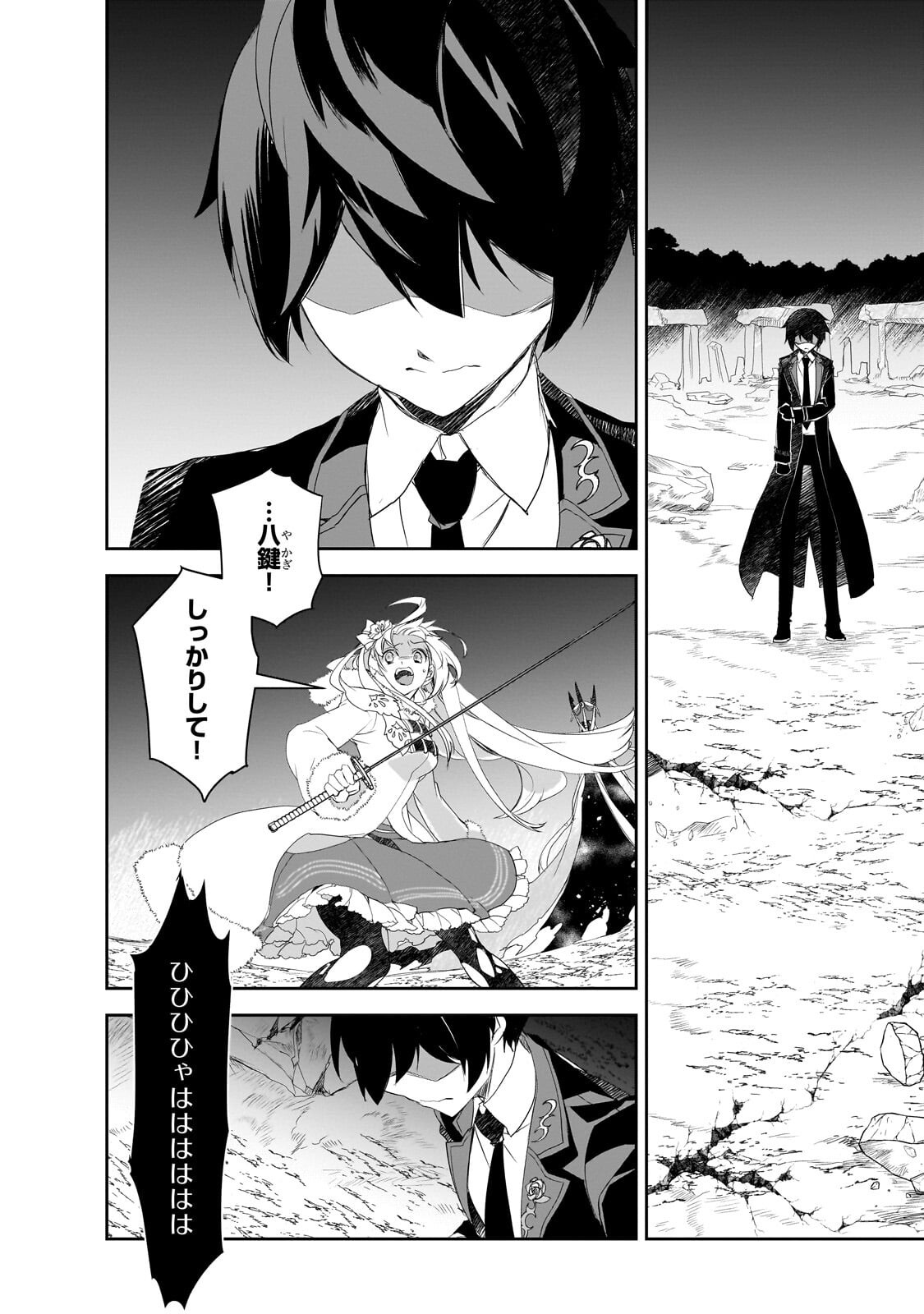 ISEKAI MAHOU WA OKURETERU! - RAW Chapter 66.1 page 4 - nihonkuni.com