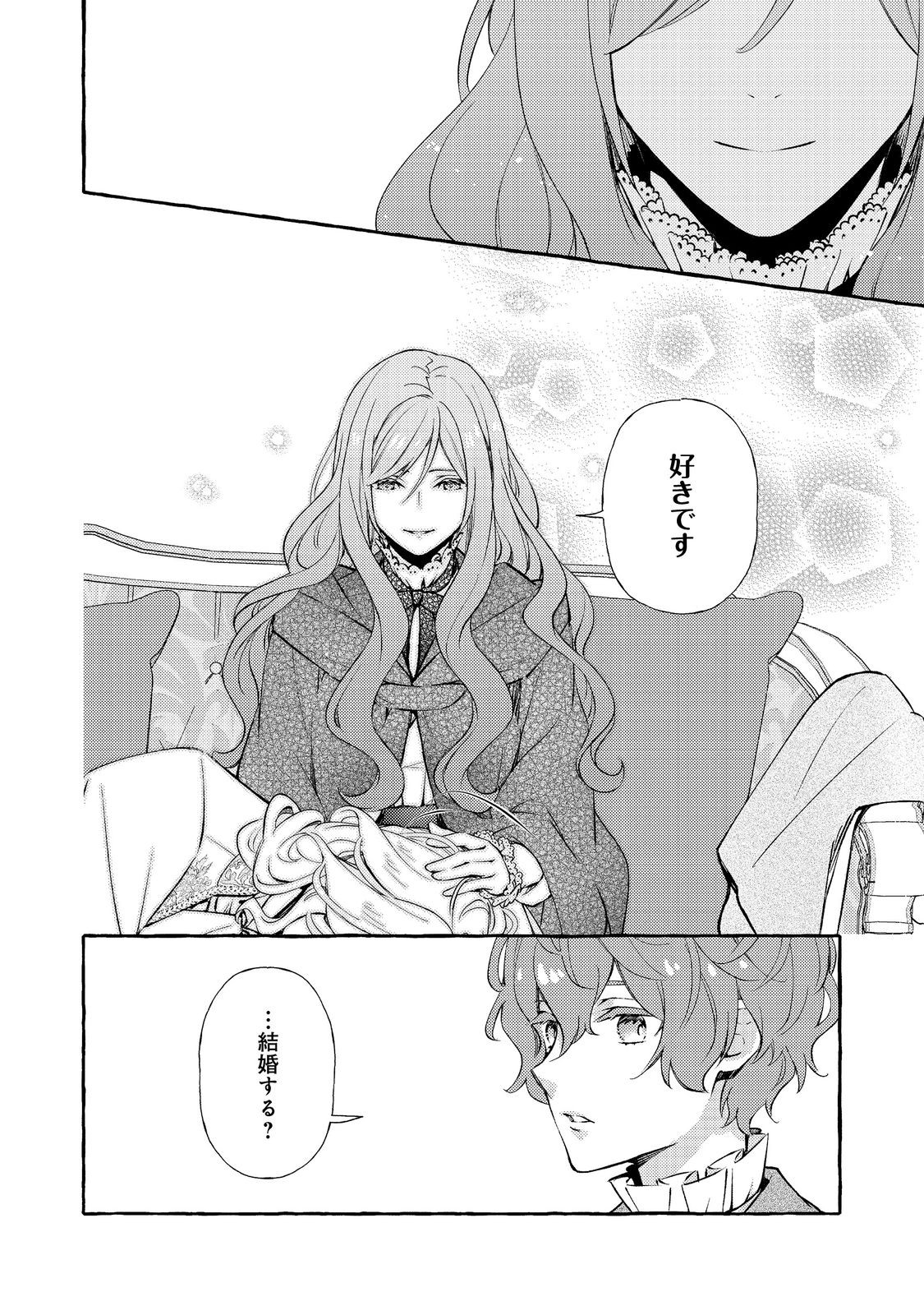 KUSURI NO MAMONO NO KAIKO RIYUU @COMIC Chapter 18.3 page 9 - nihonkuni.com