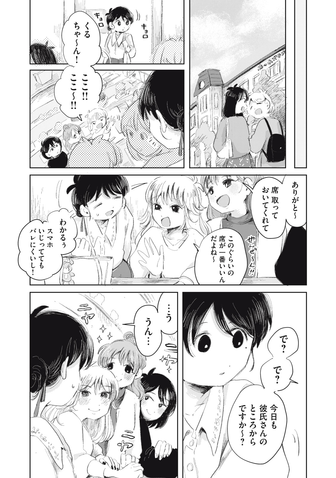 GYAKUKOU NO KURUCHAN Chapter 16 page 7 - nihonkuni.com