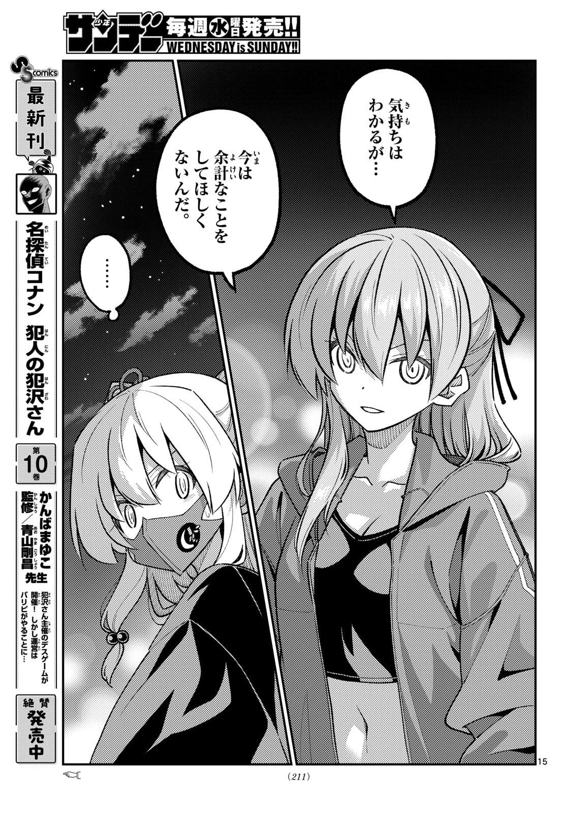 Read Fly Me to The Moon (Manga) Chapter 345 [High Quality / Full] - Page 15 - nicomanga.net