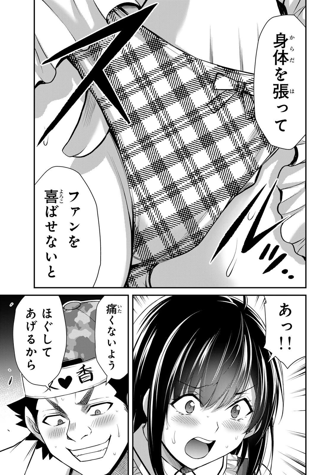 Read GUILTY CIRCLE Chapter 231 [High Quality / Full] - Page 9 - nicomanga.com