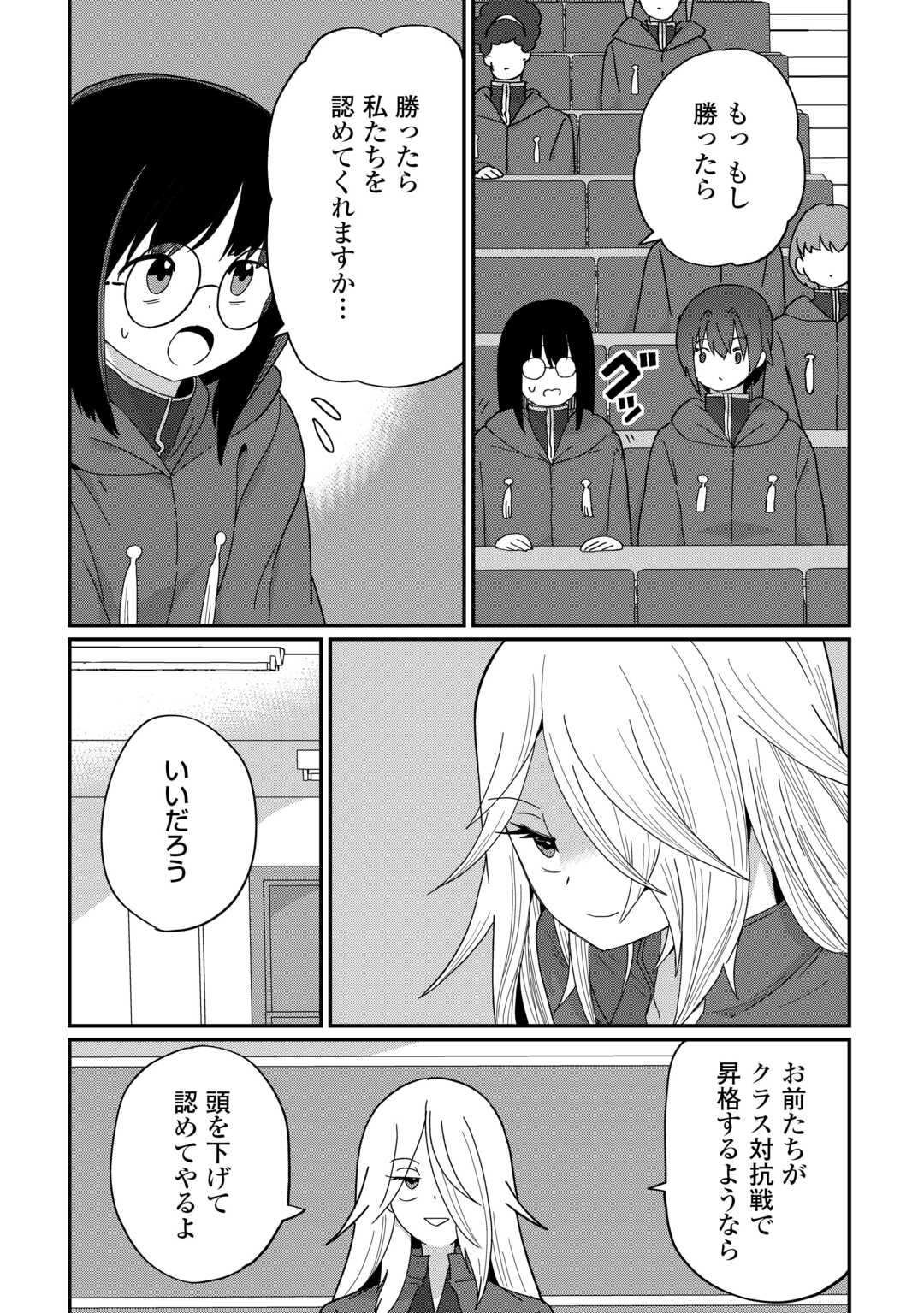 REIGUU SARETA DAINANA OUJI WA IZURE GYAFUN TO IWASETAI! Chapter 11 page 15 - nihonkuni.com