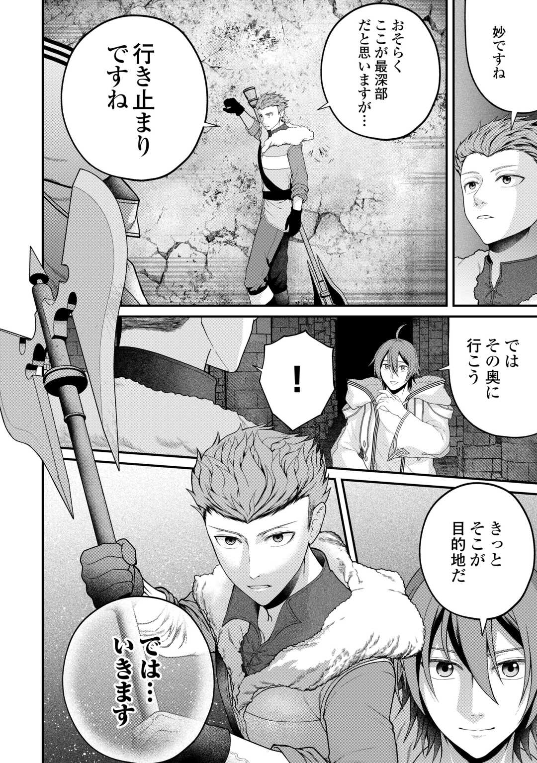 INTAI KENJA WA NONBIRI KAITAKU SEIKATSU WO OKURITAI (MANGA) Chapter 26 - Page 13