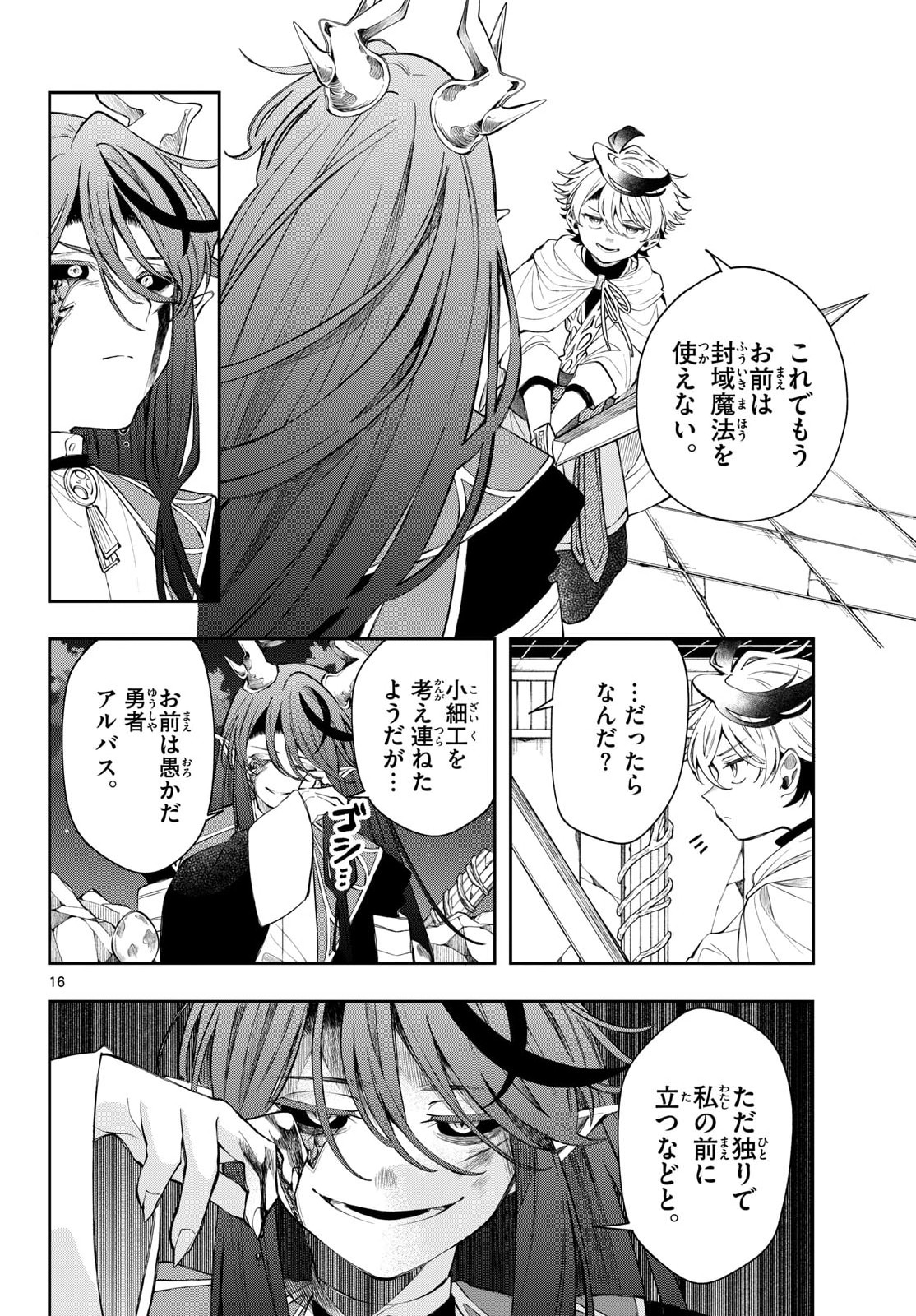 Read KAITEN NO ALBUS Chapter 87 [High Quality / Full] - Page 16 - nicomanga.com