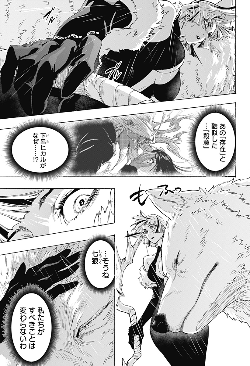 Read MARRIAGETOXIN Chapter 162 [High Quality / Full] - Page 7 - nicomanga.com