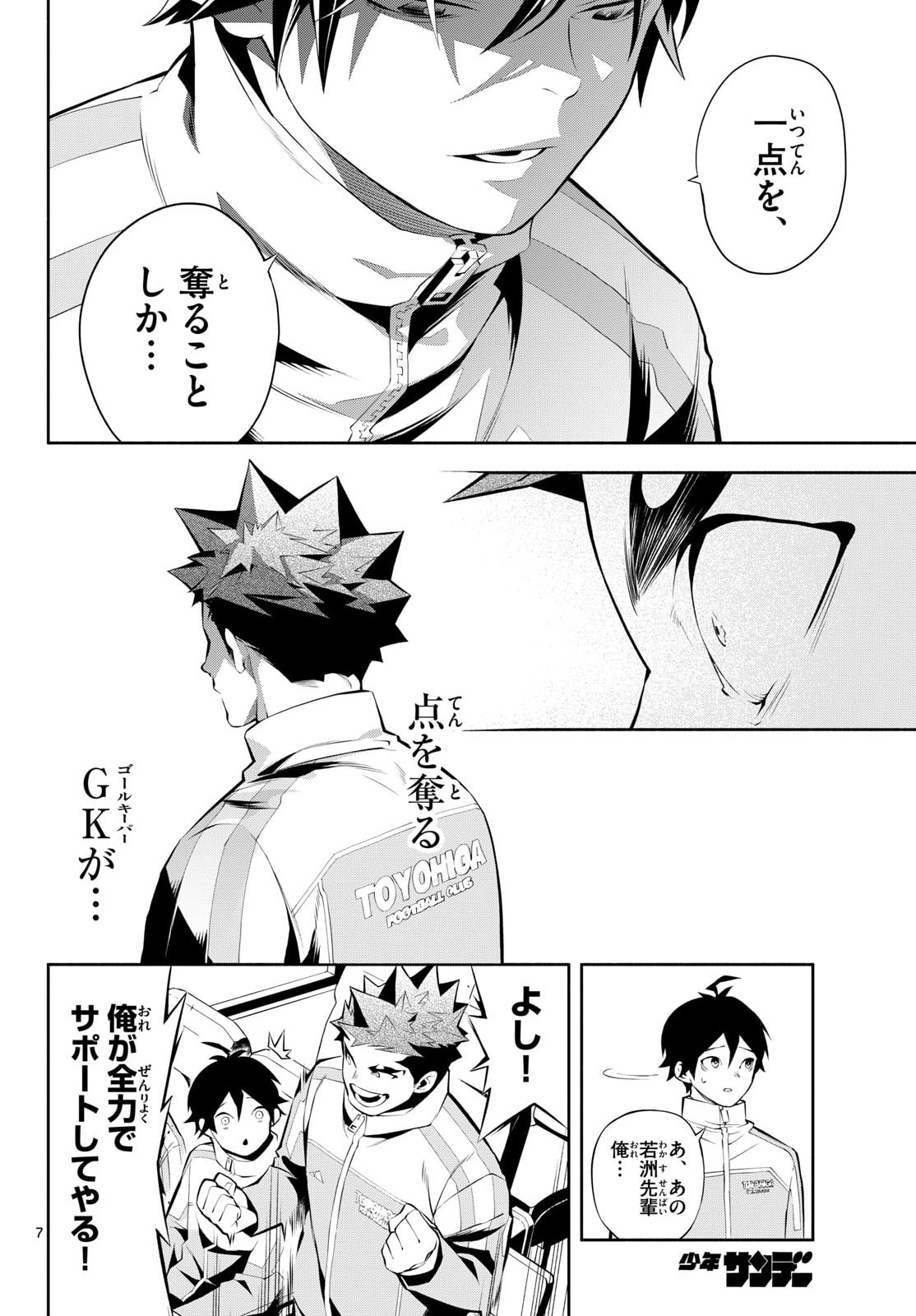 Read PARADON Chapter 10 [High Quality / Full] - Page 7 - nicomanga.com