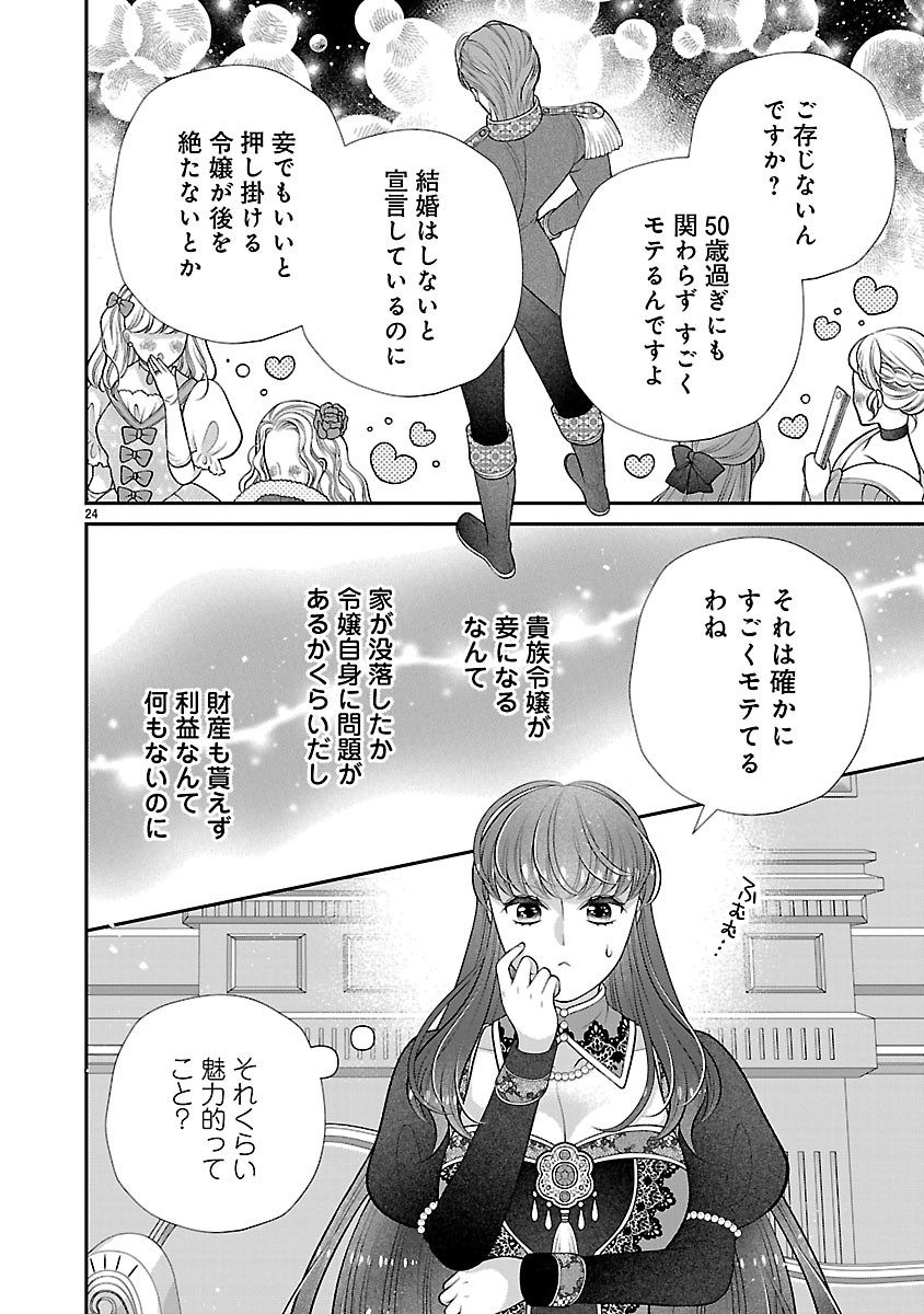 SOKUHI NI NATTA KEDO, BETSU NI AISANAKUTE II DESU YO? ~TARIKI HONGAN NA KI WA GŪTARA LIFE WO OKURITAI~ RAW Chapter 5.2 page 8 - nihonkuni.com