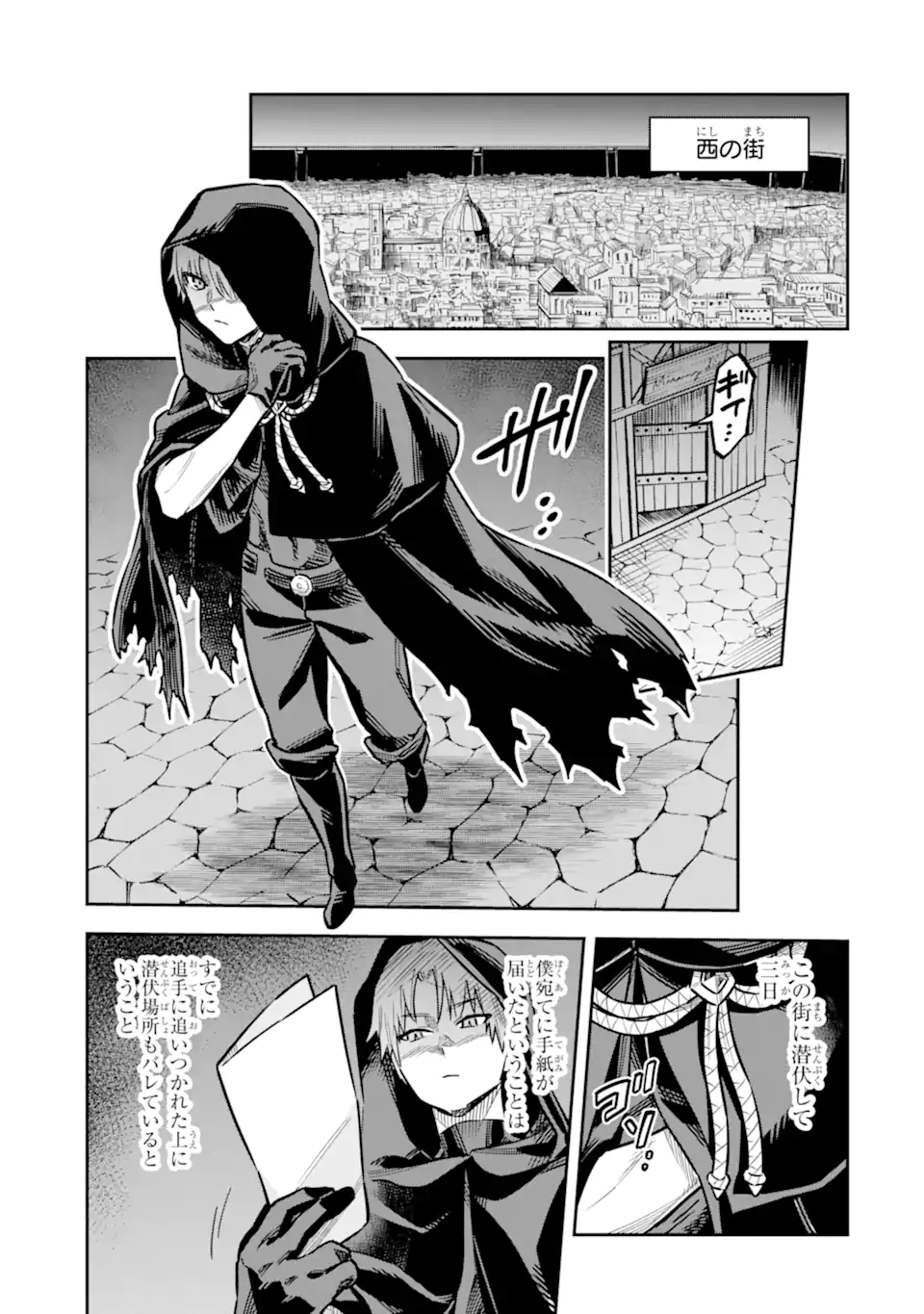 KURAKI KYUUDEN NO SHISHA NO OU: SHISO NO VAMPIRE TO YAMI WO KARU ONNA KISHI Chap 2.1 - Pic 5