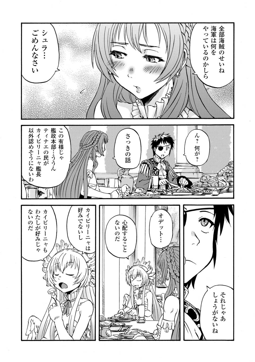 GATE SEASON2 JIEITAI KANO UMI NITE, KAKU TATAKAERI Chapter 3 page 26 - nihonkuni.com