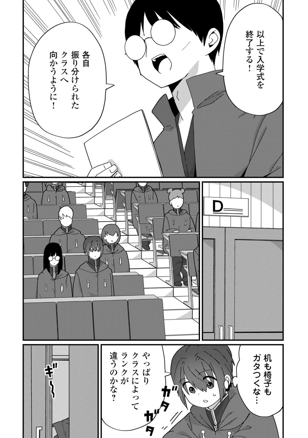 REIGUU SARETA DAINANA OUJI WA IZURE GYAFUN TO IWASETAI! Chapter 11 page 11 - nihonkuni.com