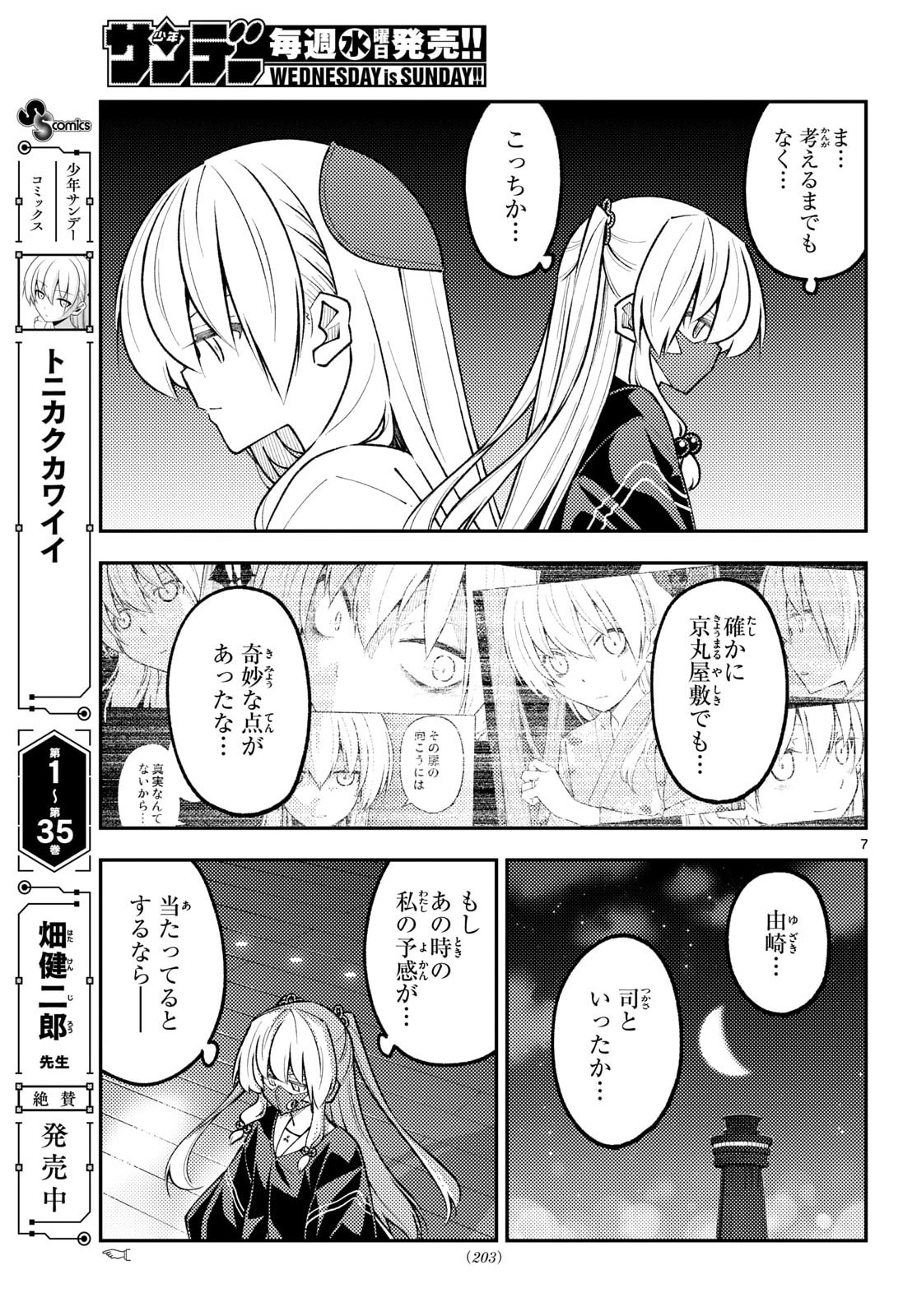 Read Fly Me to The Moon (Manga) Chapter 345 [High Quality / Full] - Page 7 - nicomanga.net