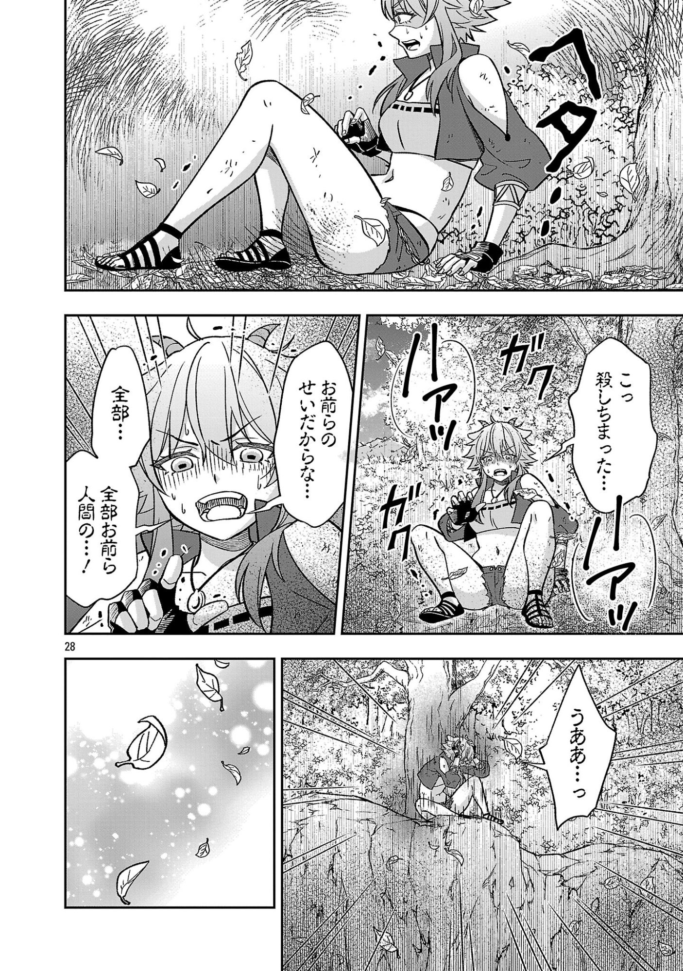 Read ISEKAI DEMO JOOUSAMA Chapter 6.3 [High Quality / Full] - Page 3 - nicomanga.net