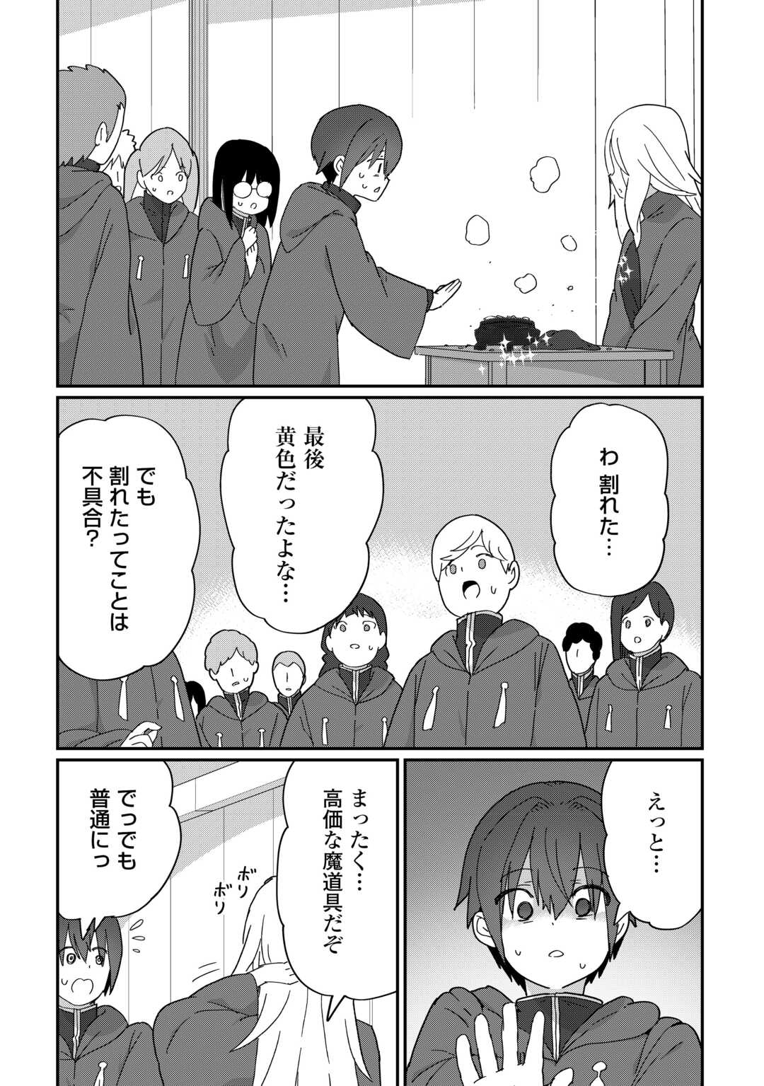 REIGUU SARETA DAINANA OUJI WA IZURE GYAFUN TO IWASETAI! Chapter 11 page 23 - nihonkuni.com