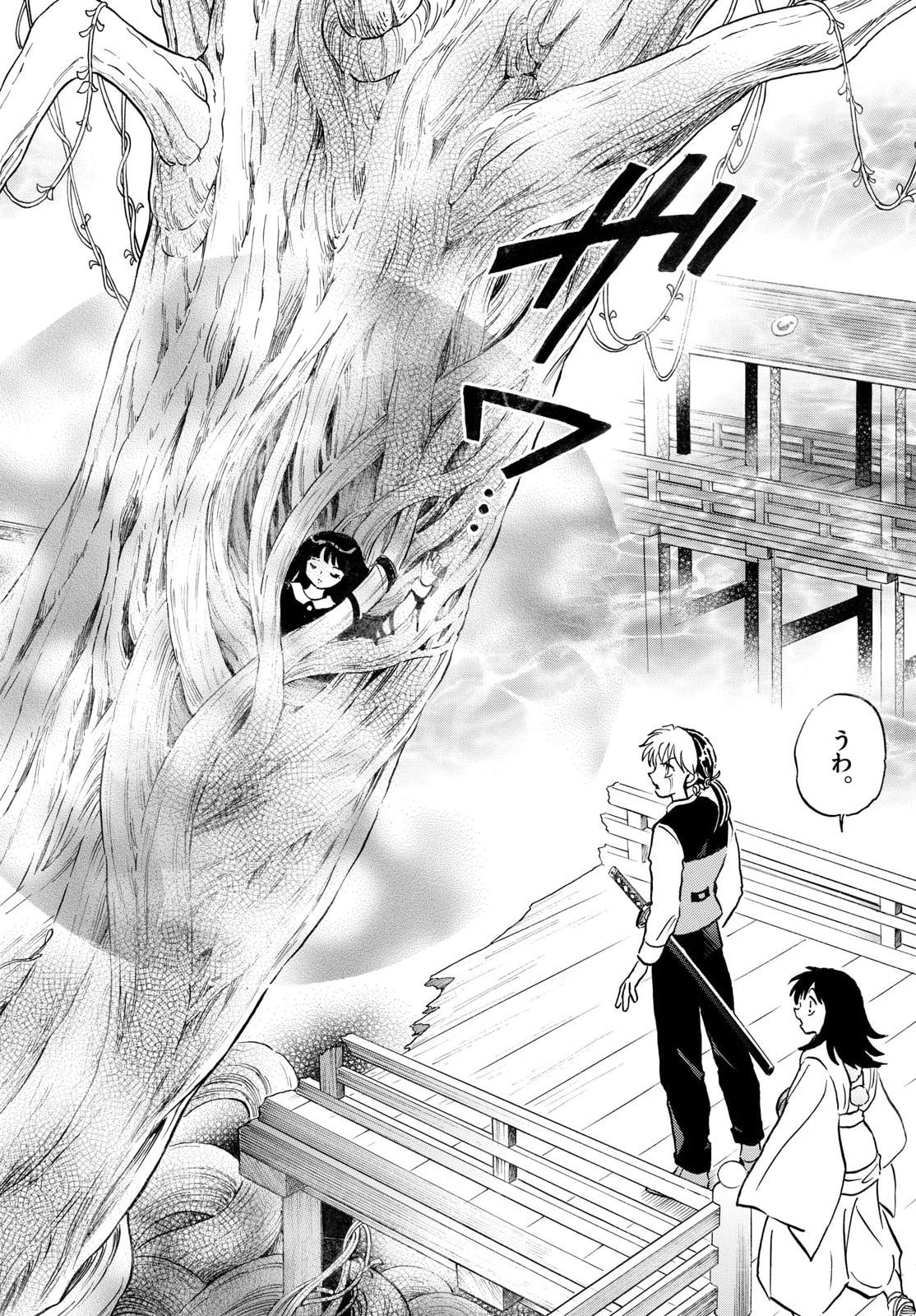 Read MAO - RAW Chapter 319 [High Quality / Full] - Page 4 - nicomanga.net