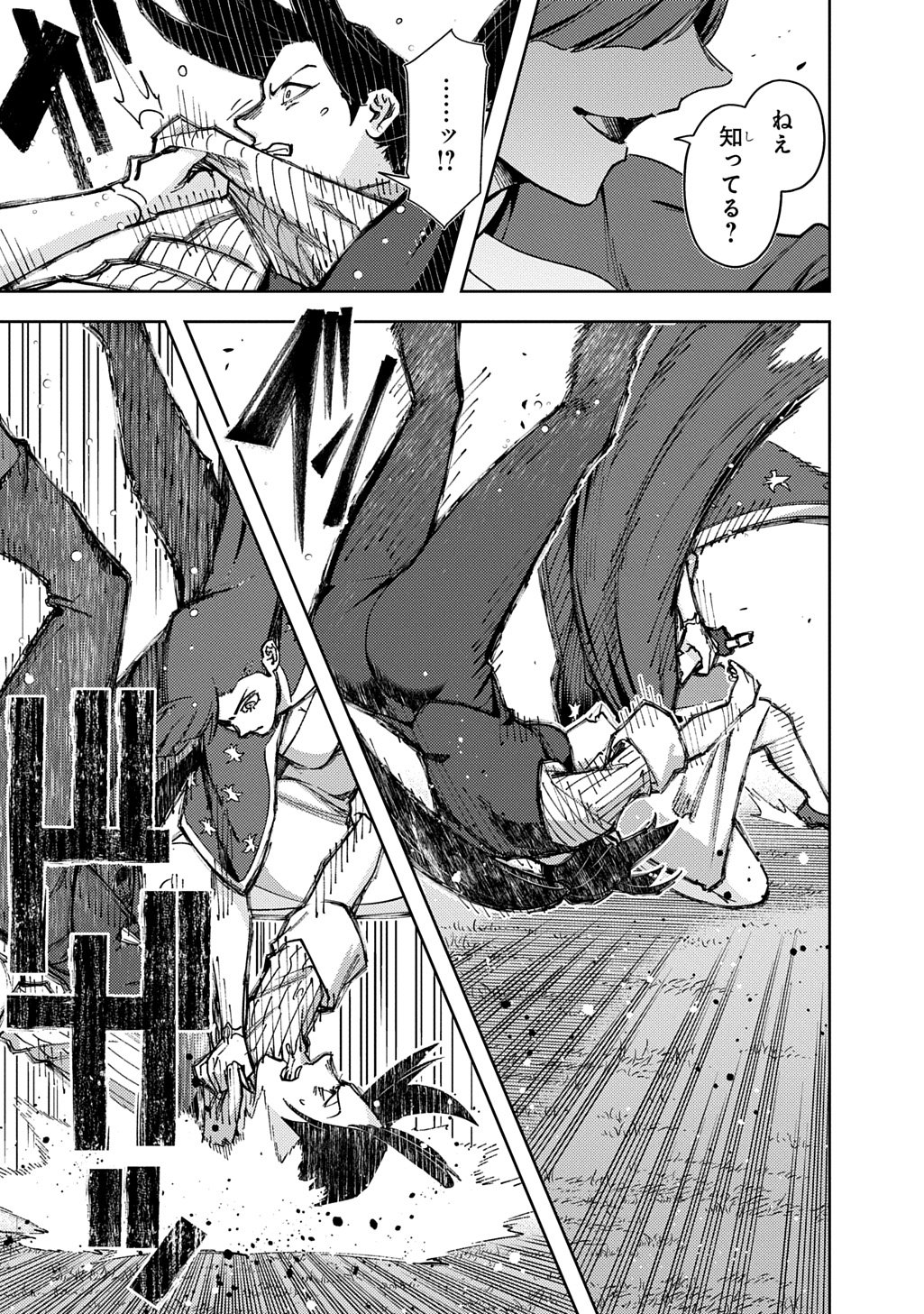 THE KINGDOM OF RUIN - RAW Chapter 64.1 - Page 7