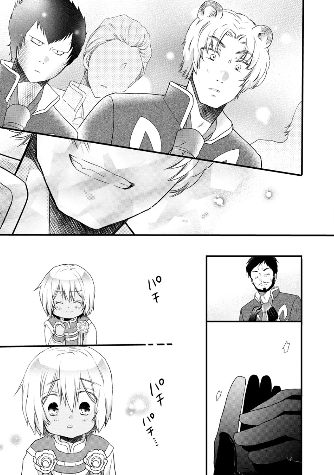 ISEKAI DE MOFUMOFU NADENADE SURU TAME NI GANBATTEMASU. - RAW Chapter 77.3 page 8 - nihonkuni.com