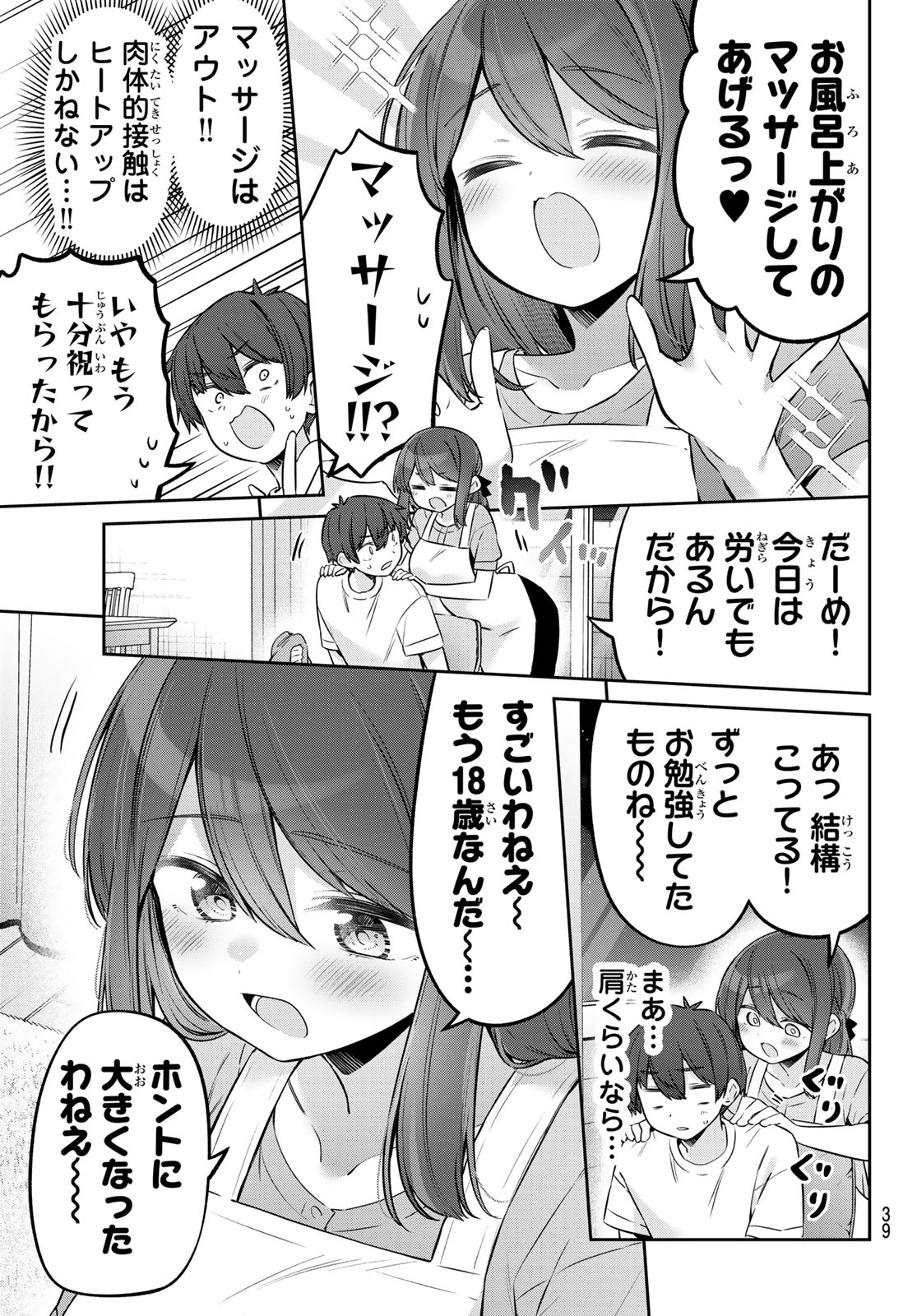 YOWA YOWA SENSEI Chap 165 - Pic 5