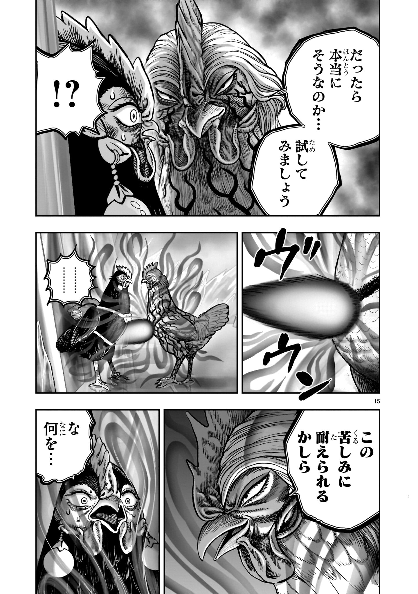 Read NIWATORI FIGHTER Chapter 59 [High Quality / Full] - Page 15 - nicomanga.com