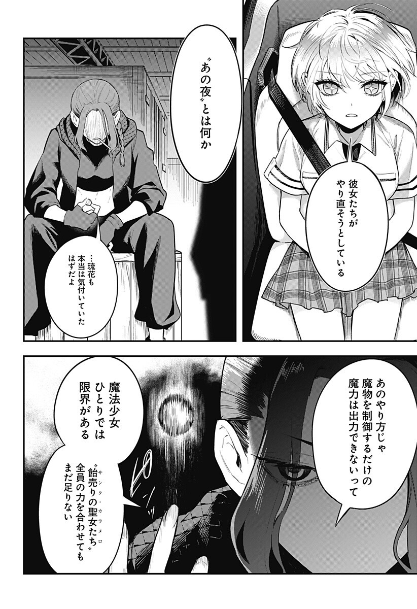 MAGICAL GIRL AND NARCO WARS - RAW Chapter 25 page 12 - nihonkuni.com