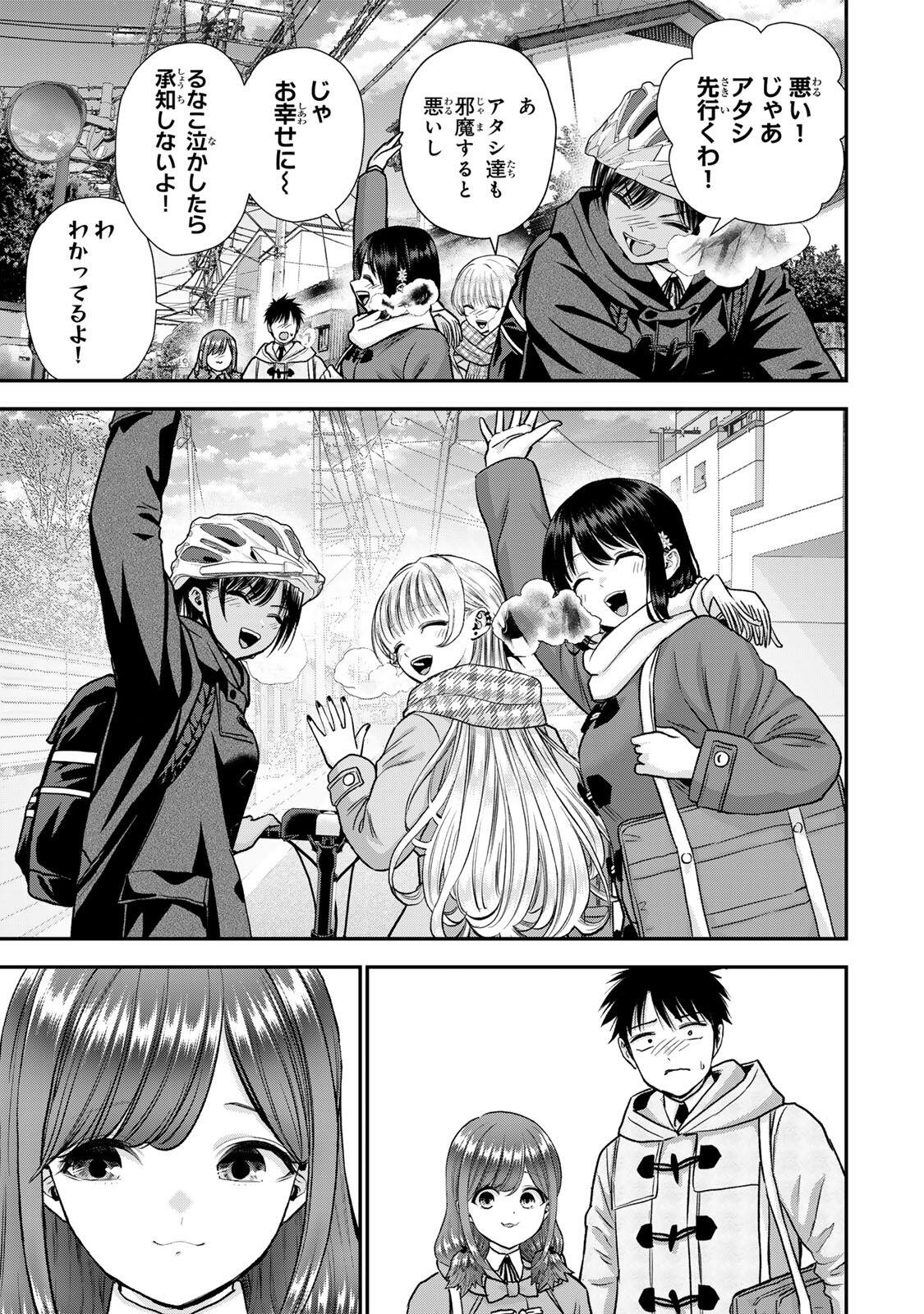 NO MORE LOVE WITH THE GIRLS. Chapter 198 page 9 - nihonkuni.com