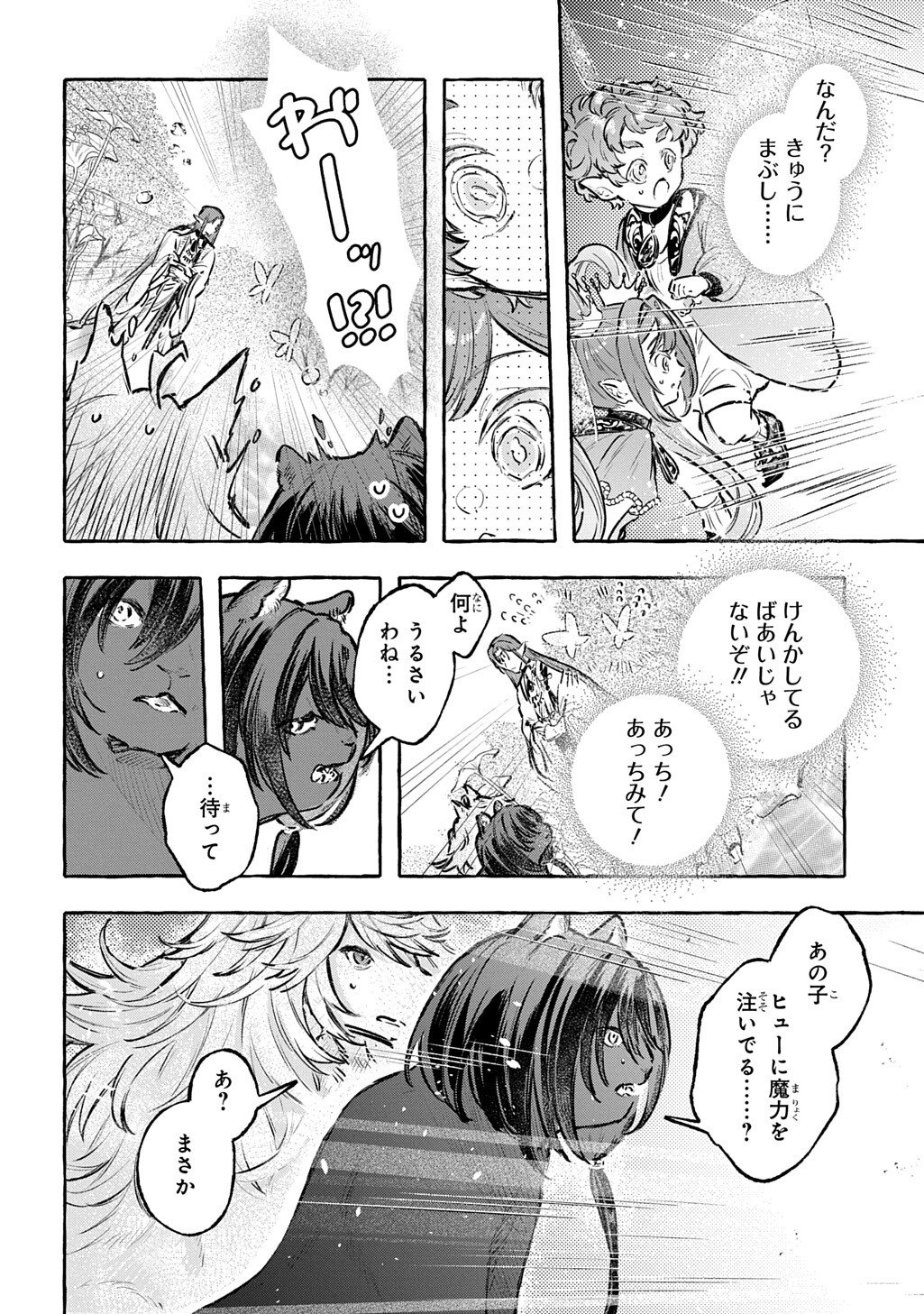 CHIBIKKO TENSEI NIKKICHOU - OTOMODACHI IPPAI TSUKURIMASHU! - RAW Chapter 11.2 page 13 - nihonkuni.com