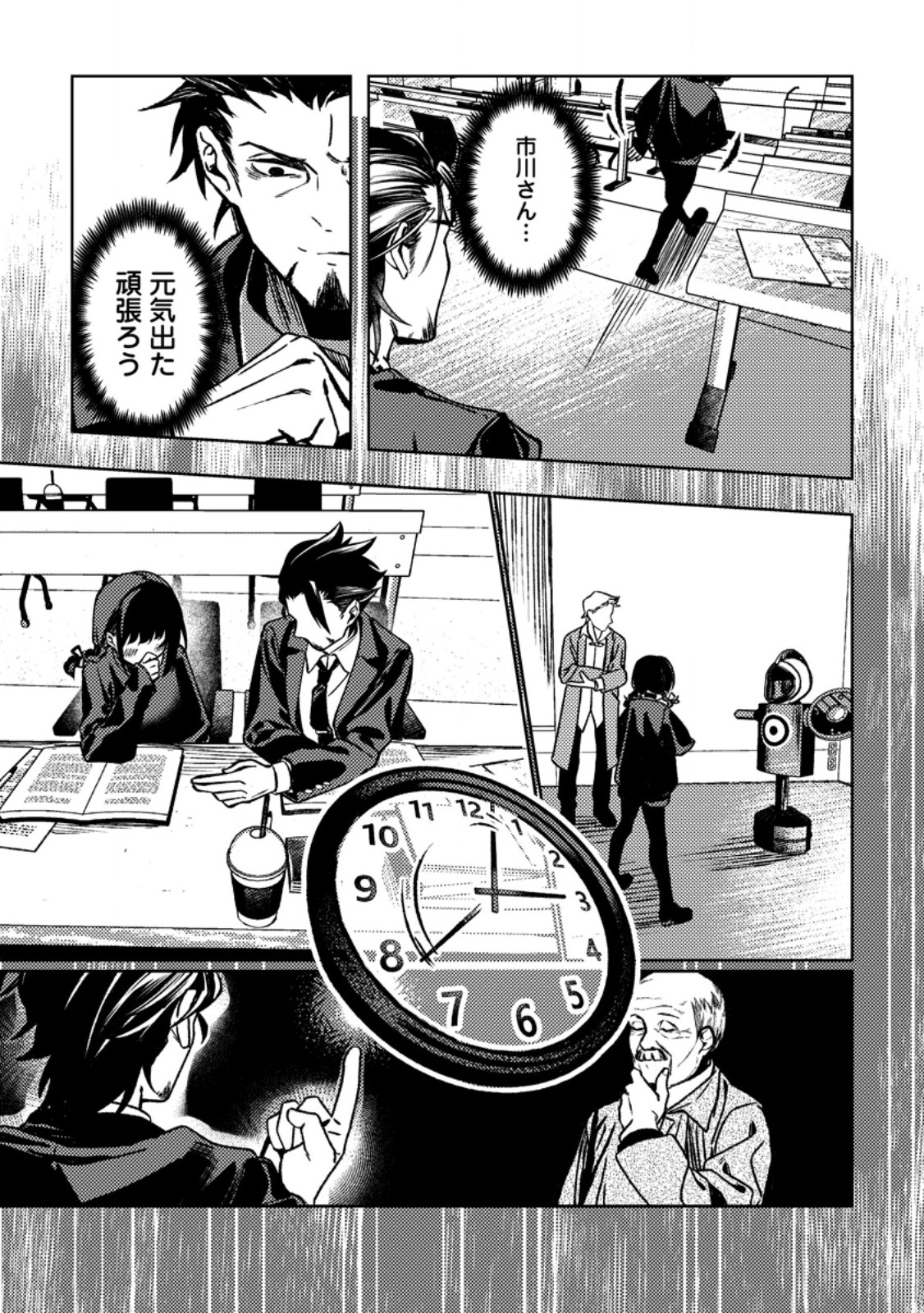 HIMOTE SALARYMAN 40 SAI NO TANJOUBI NI TOTSUZEN DAIMADOUSHI NI KAKUSEI SURU #HANAOKA SHUUTAROU 40 SAI DOKUSHIN KANOJO NASHI GA SEKAI TREND 1 I Chapter 2.3 page 5 - nihonkuni.com