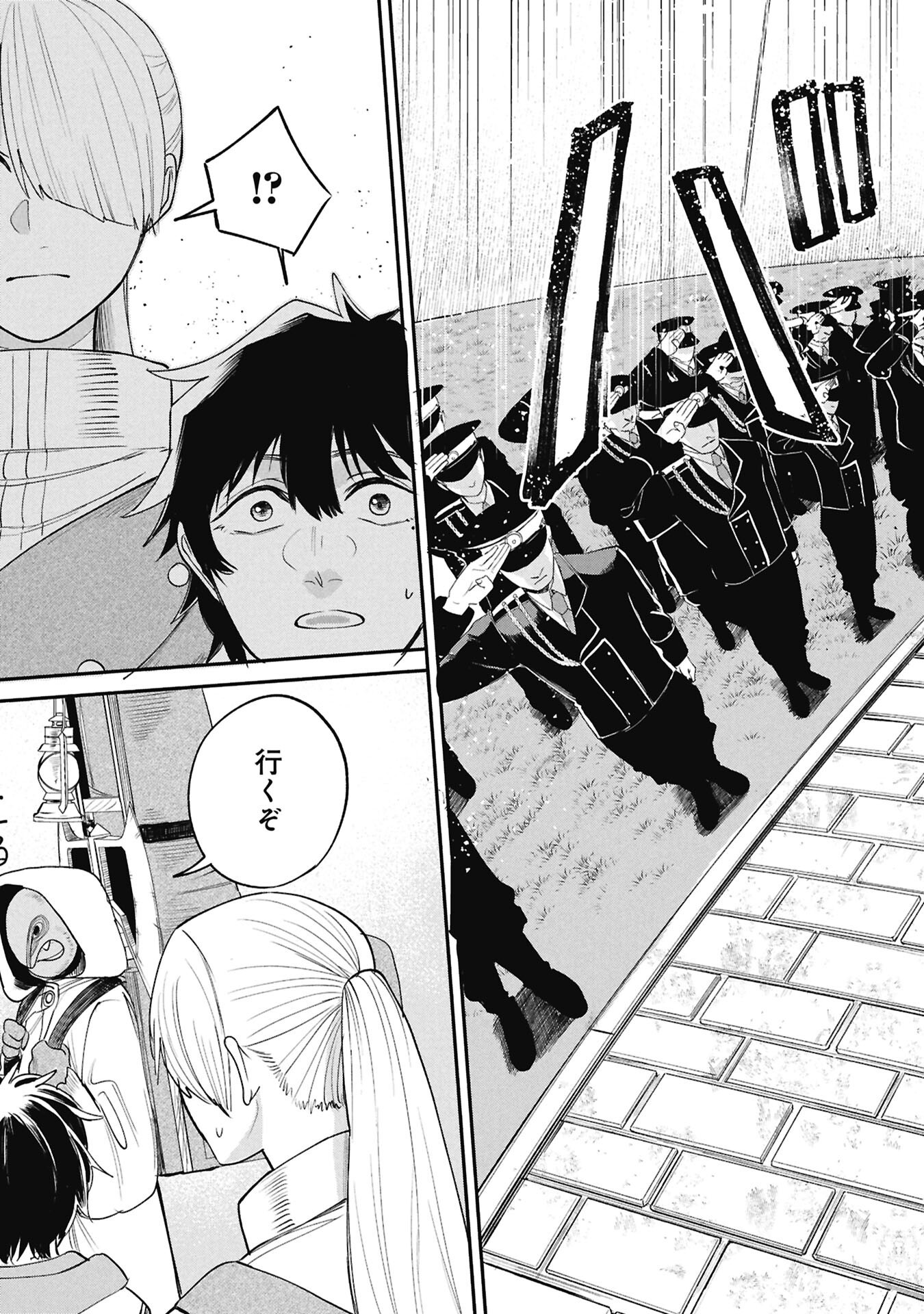 Read SHITAI KATSUGI NO NEMU Chapter 12.2 [High Quality / Full] - Page 18 - nicomanga.net