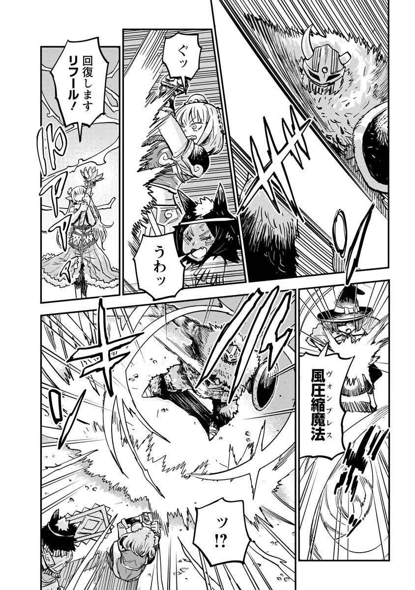 ORE NO CHOUKYOU SUKIRU GA NANKAHEN Chap 19.2 - Pic 1