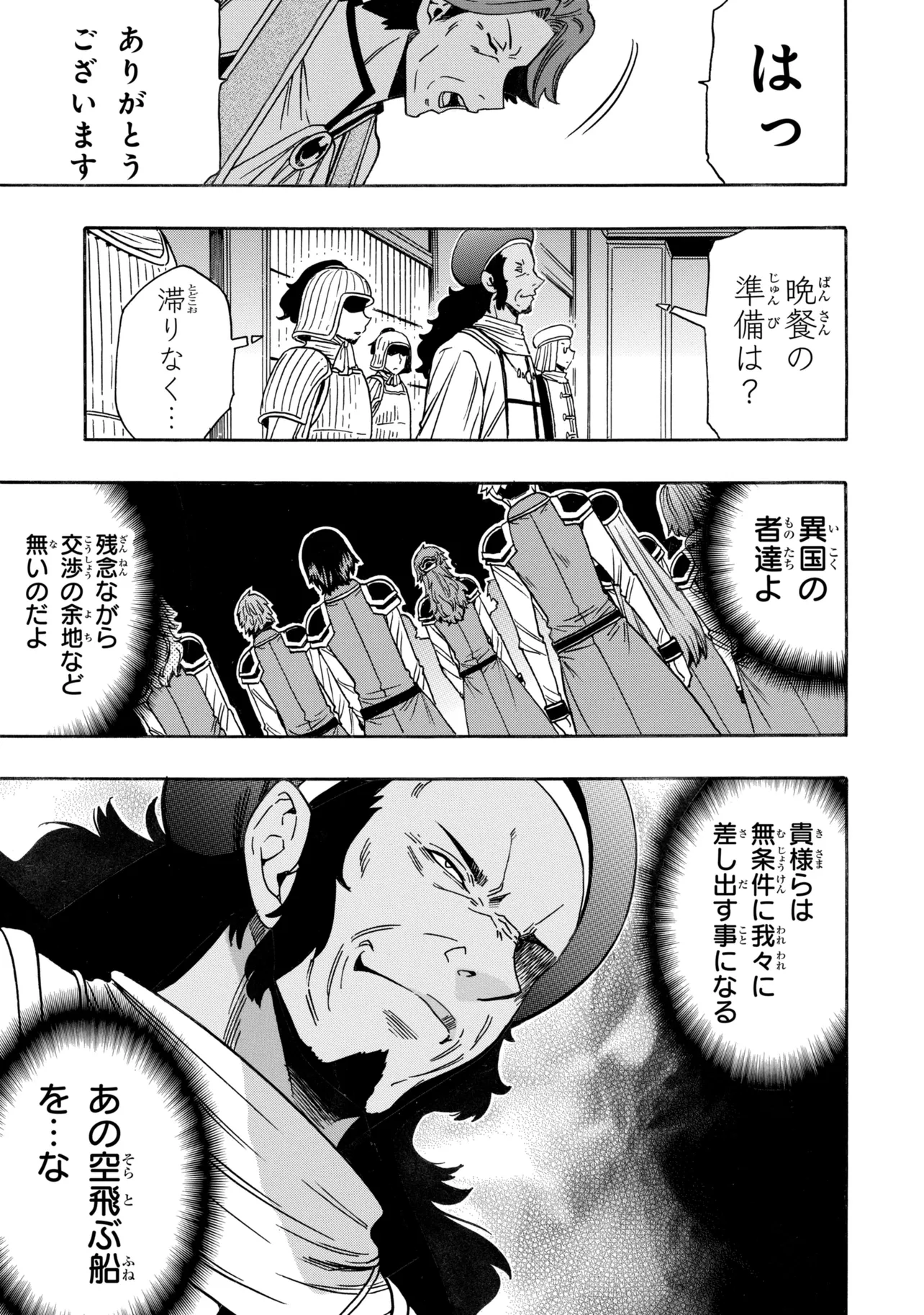 Read Wise Man’s Grandchild (Manga) Chapter 98.4 [High Quality / Full] - Page 13 - nicomanga.com