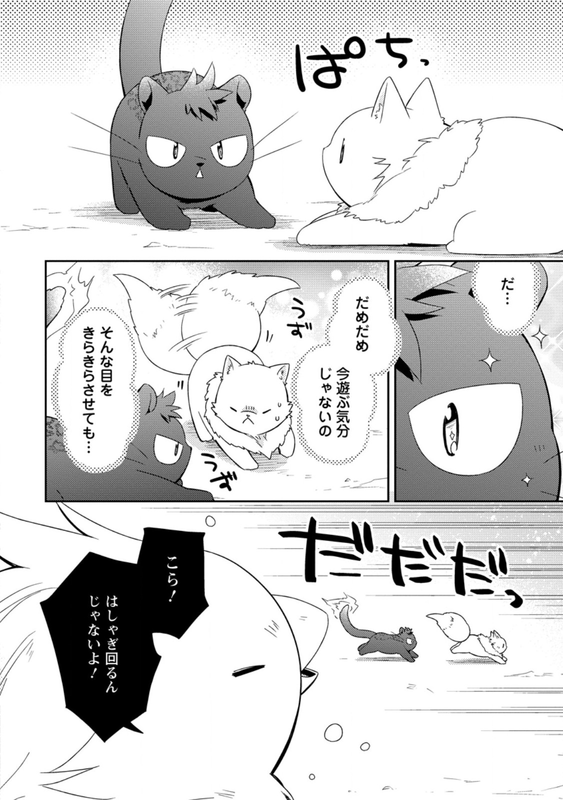 Read KITA NO TORIDENITE Chapter 48.3 [High Quality / Full] - Page 1 - nicomanga.com