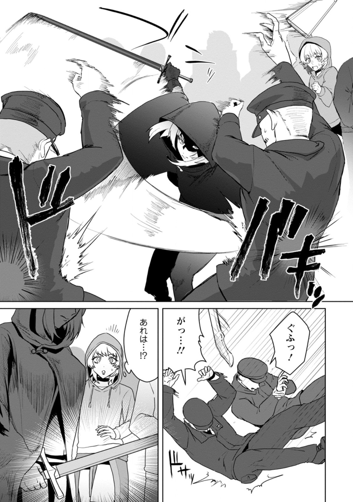 SAITEIHEN NO OSSSAN BOUKENSHA. GUILD WO TSUIHOU SARERU TOKORO DE IMA MADE NO DORYOKU GA MUKUWARE, KYUU NI SAIKYOU SKILL 
