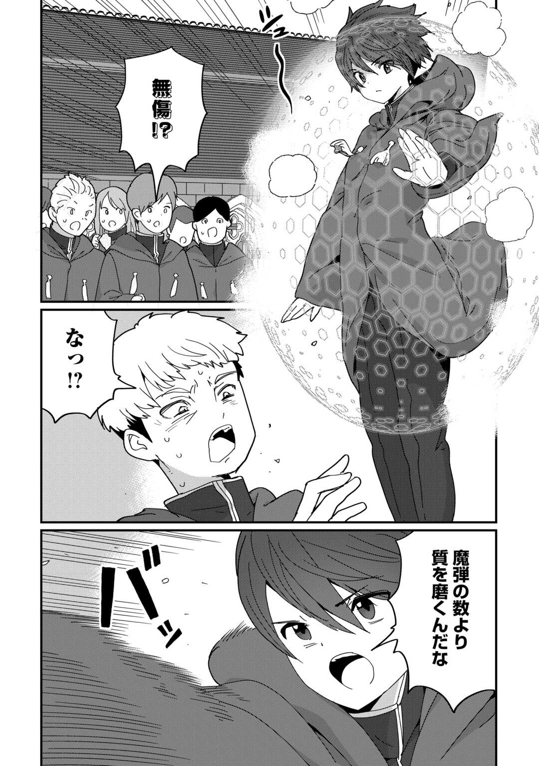REIGUU SARETA DAINANA OUJI WA IZURE GYAFUN TO IWASETAI! Chapter 11 page 2 - nihonkuni.com