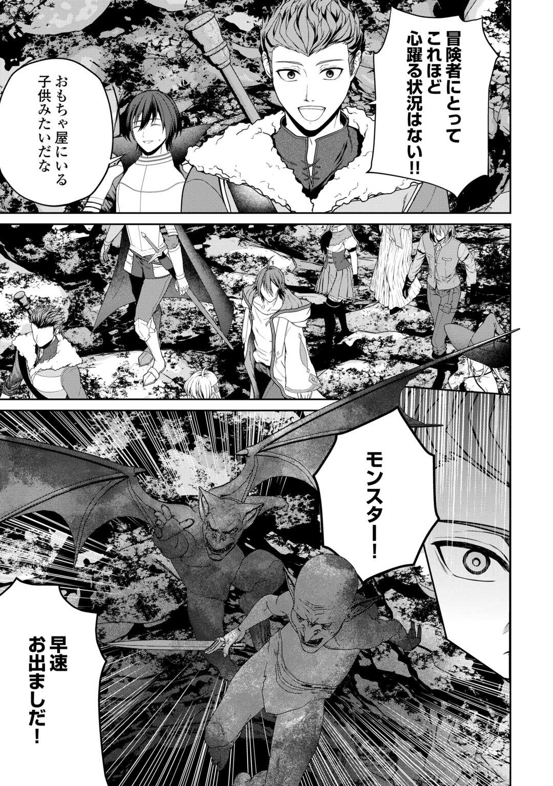 INTAI KENJA WA NONBIRI KAITAKU SEIKATSU WO OKURITAI (MANGA) Chapter 26 - Page 8