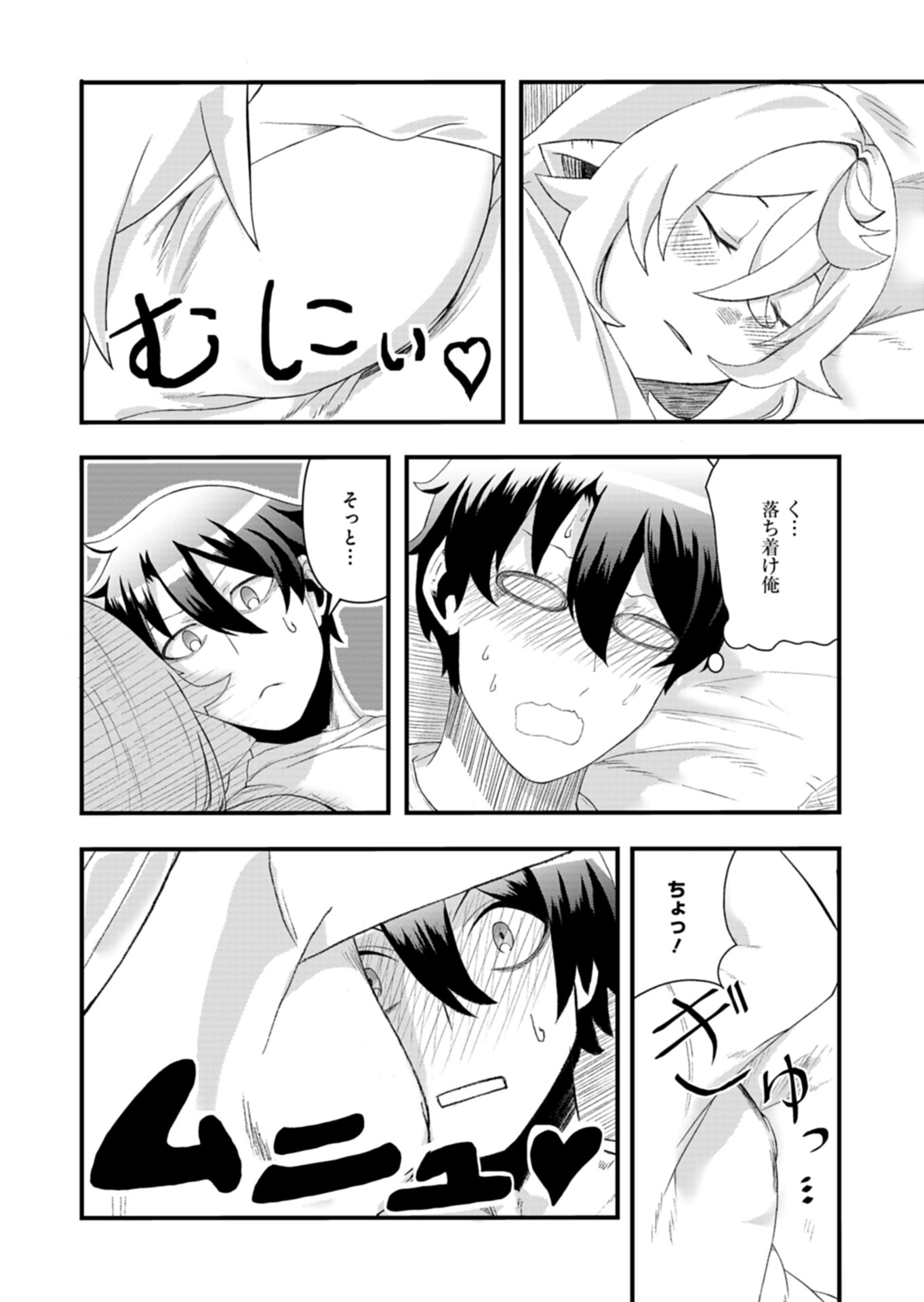 ORE NO SHOUKAN MAHOU GA OKASHII. ~ZAKO SUGIRU TO TSUIHOU SARETA SHOUKAN MAHOUTSUKAI NO ORE WA, GENDAI HEIKI WO SHOUKAN SHITE IKUSEI CHEAT DE MUSOU SURU~ RAW Chapter 4.1 page 8 - nihonkuni.com